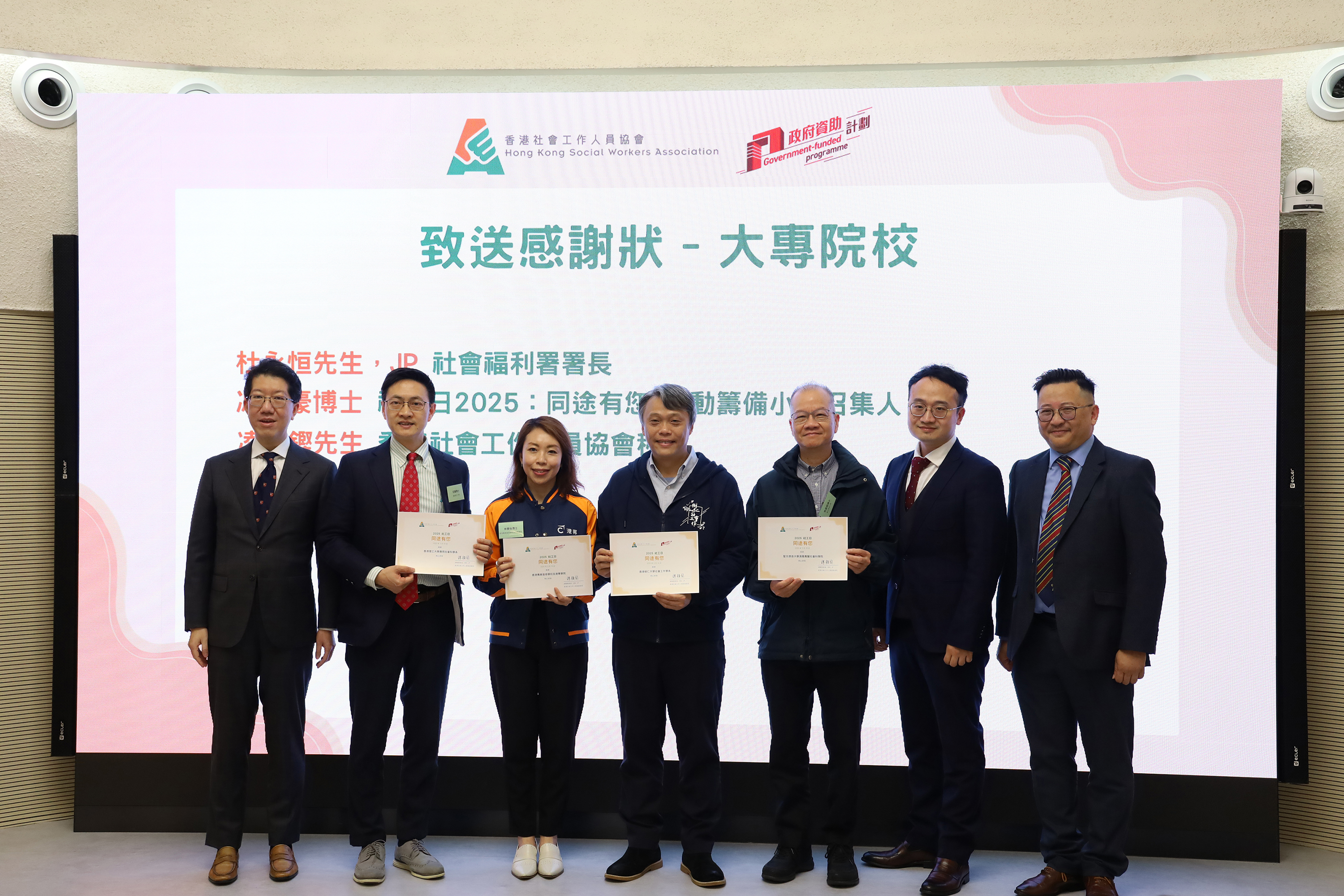 20250318 Social Work Day (5)