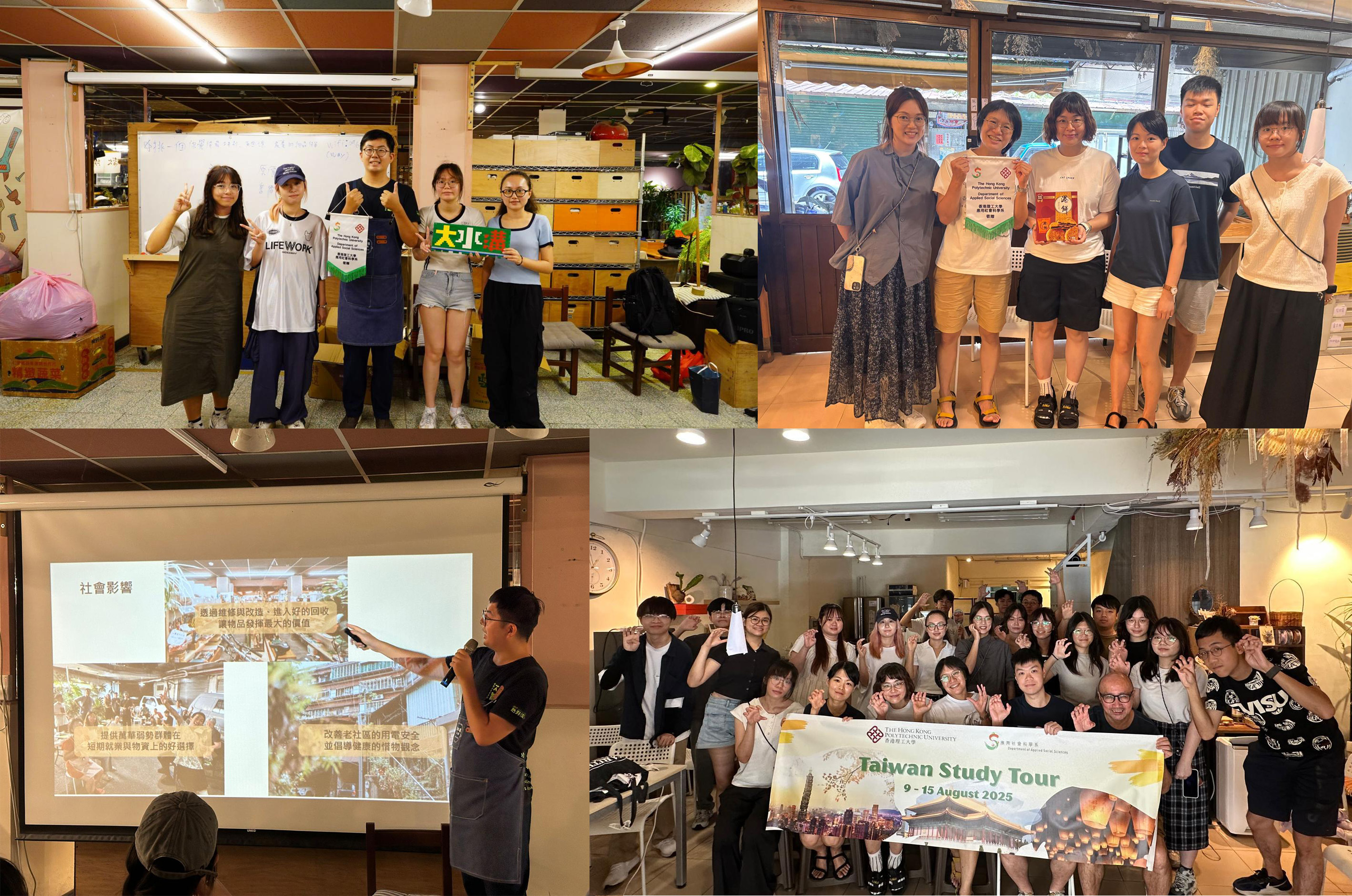 20250809-0815 Taiwan study trip_4 in 1