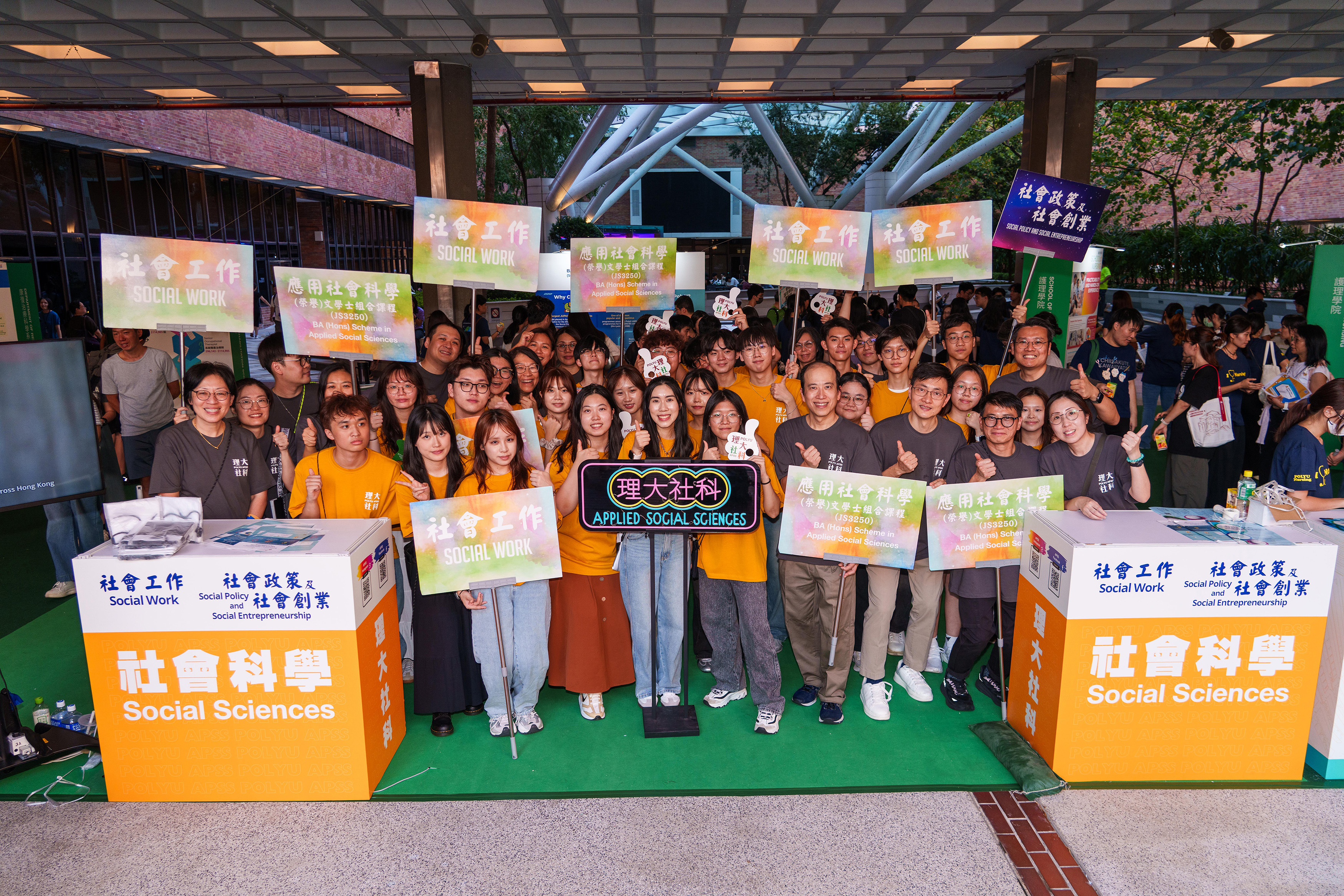 20250927 PolyU Info Day 2025 (3)