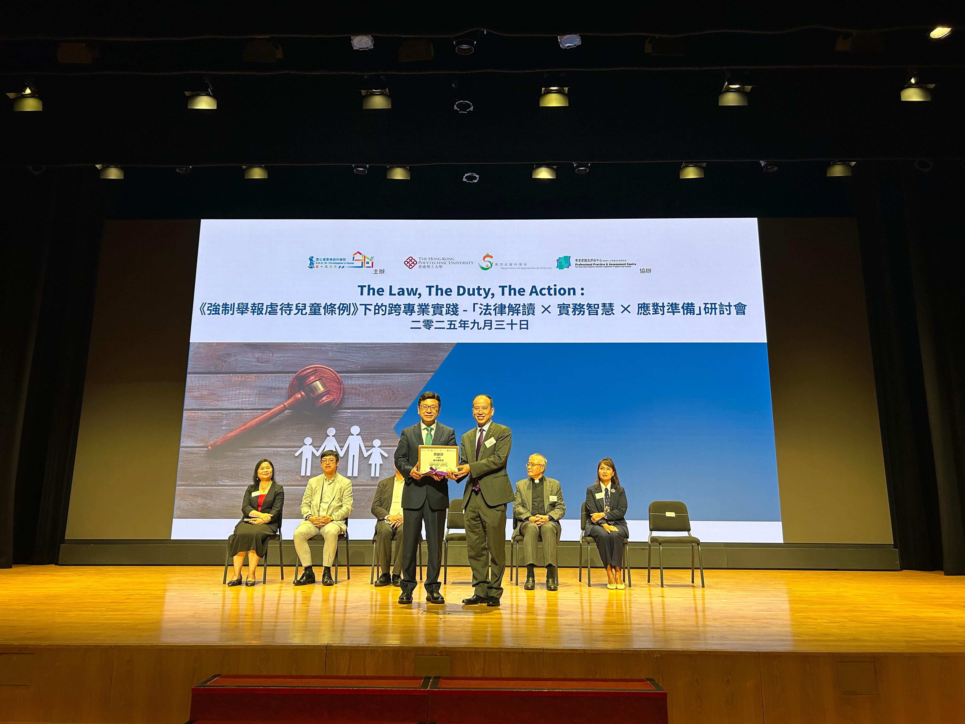 20250930 APSS Co-hosted the law  forum (3)