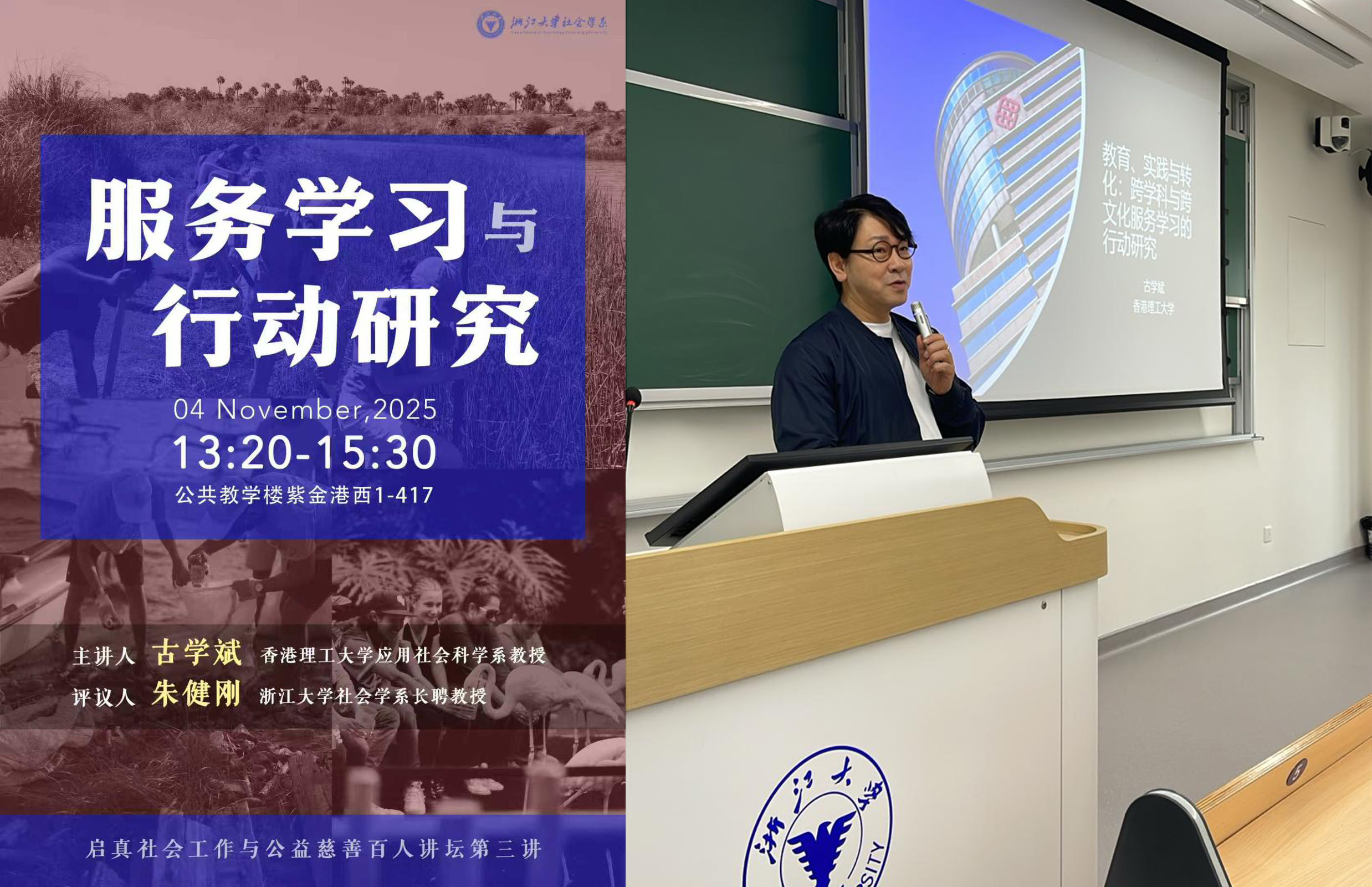 20251107 APSS Signed MoU with Zhejiang University to Enhance Academic Collaboration (6)