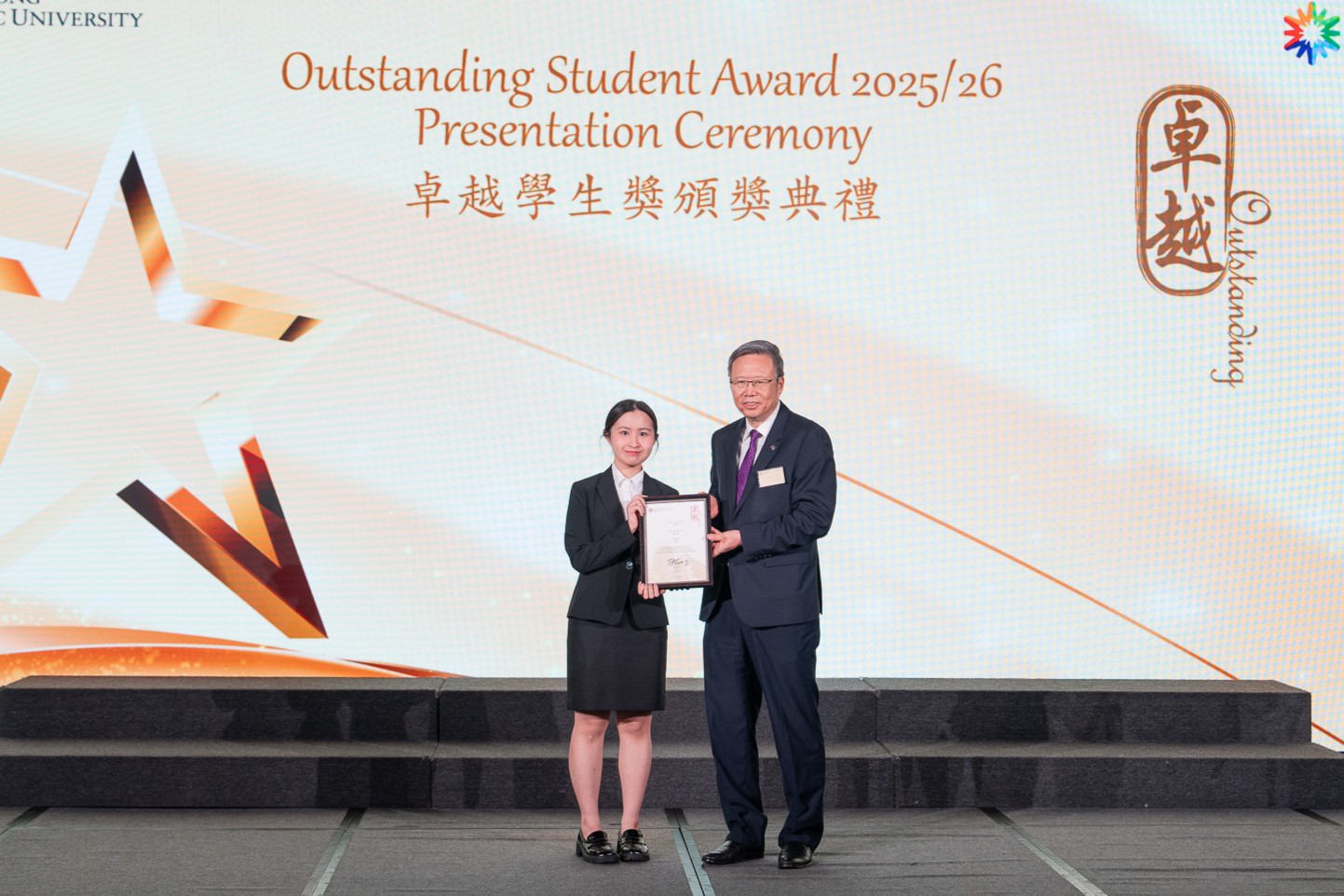 20260323 OSA and Presidential Student Leadership Award 2025 (1)