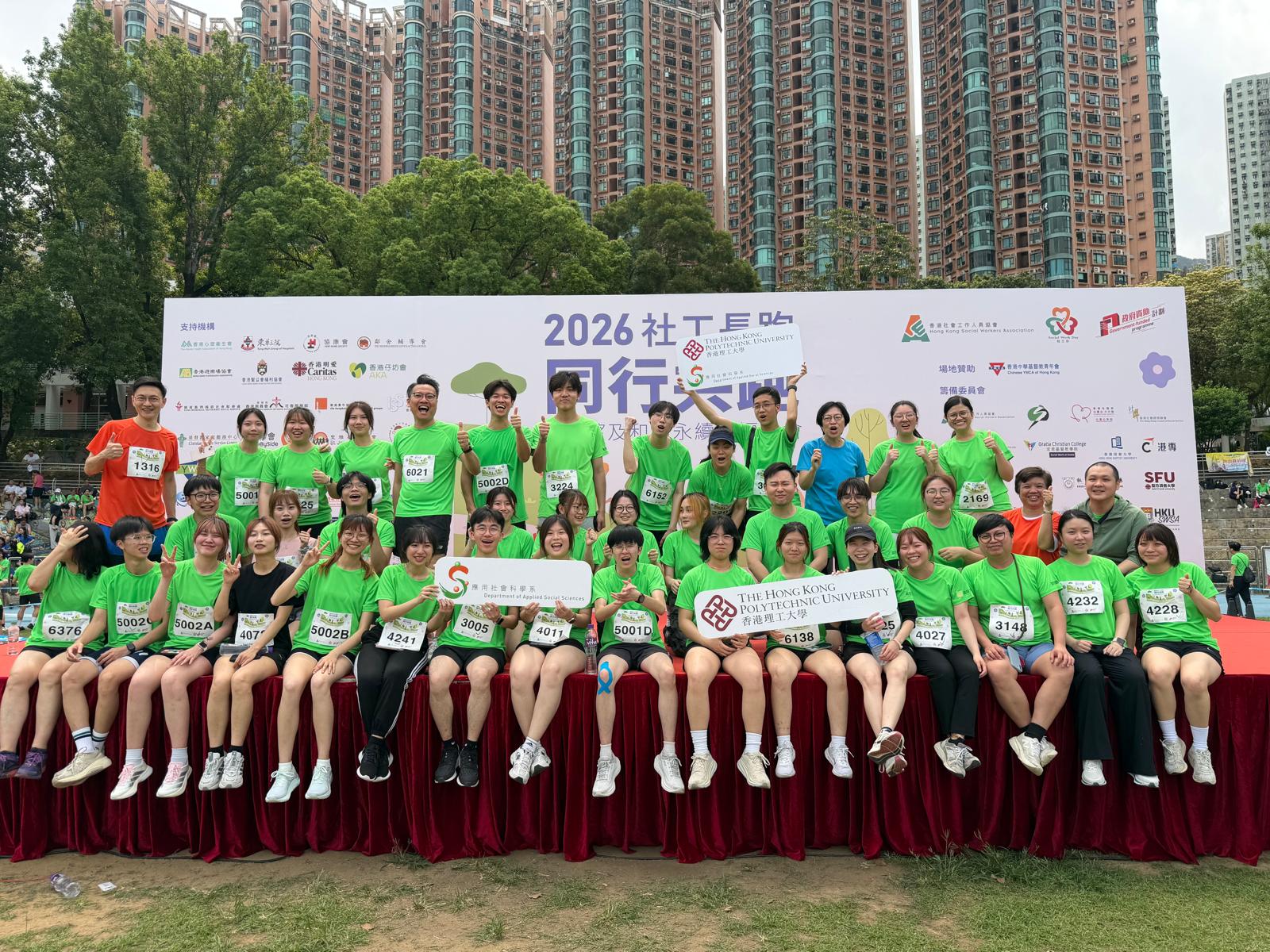 HK Social Work Run 2026 8cover