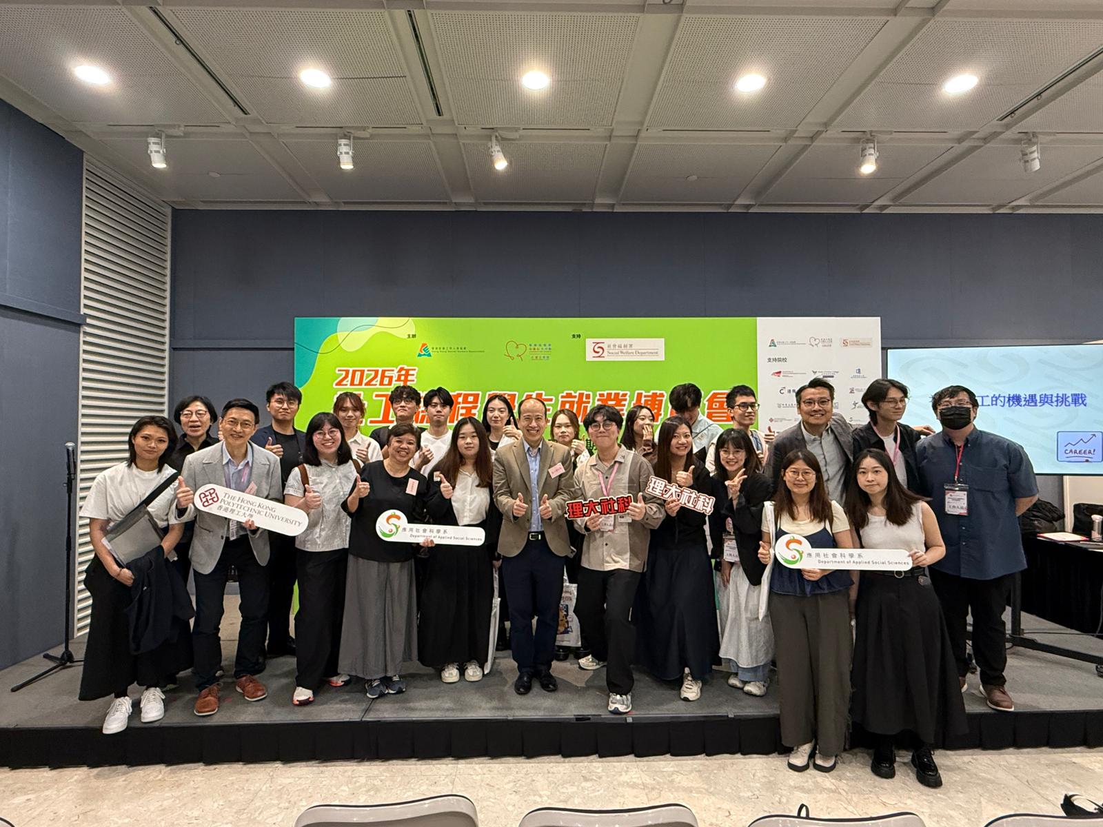 20260509 HKSWA job fair (6)
