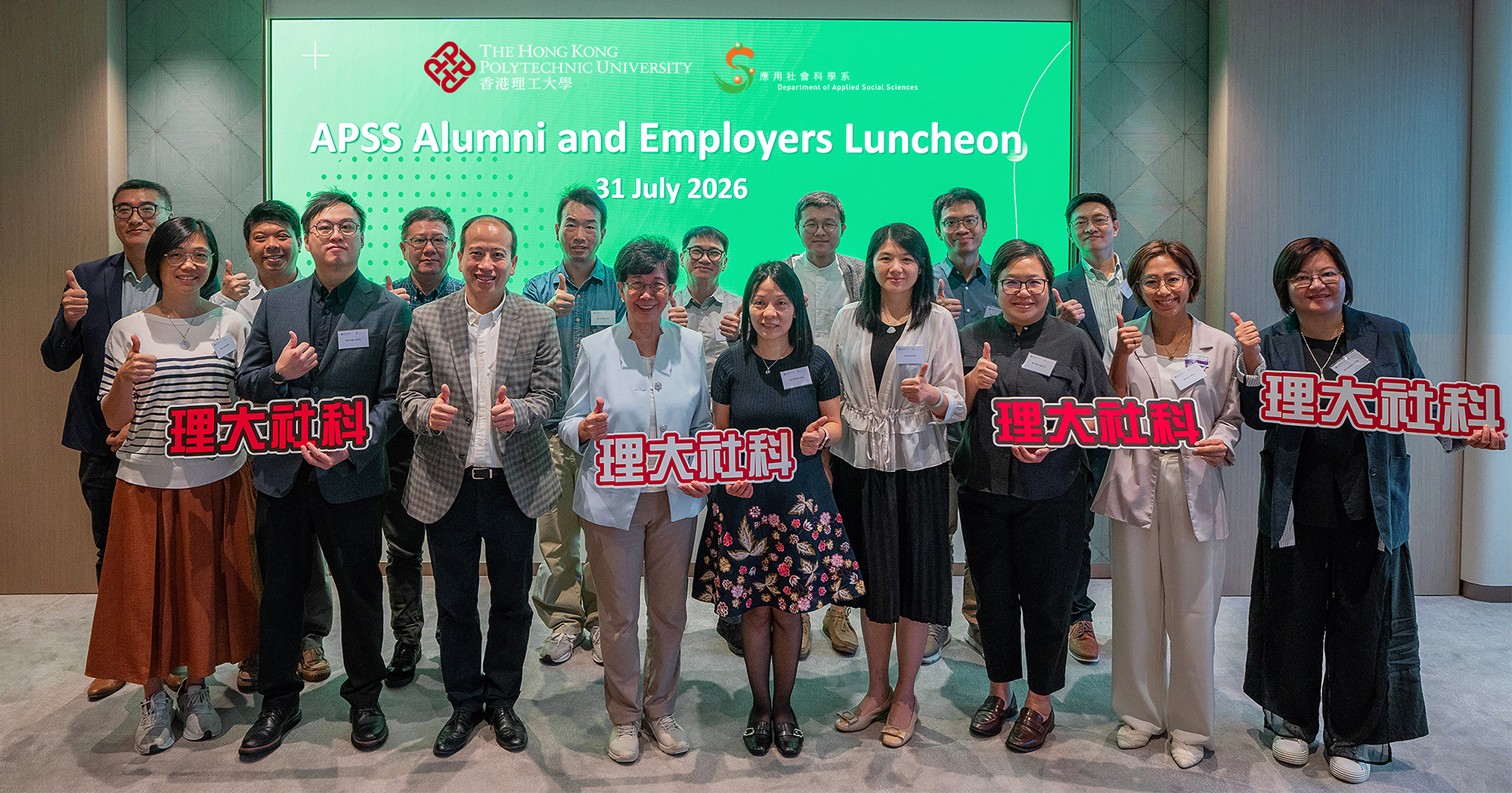 20260731 Alumni and Employers Luncheon (4)