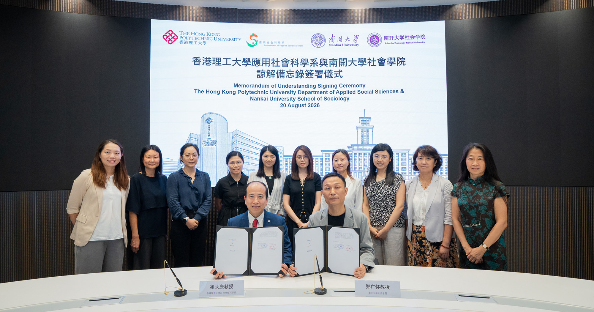 20260821 NKU MoU 2026 0  Cover