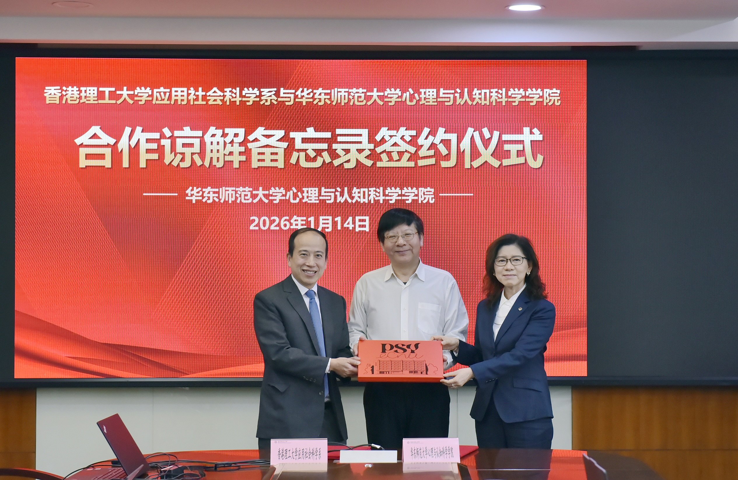 APSS Signs MoU with School of Psychology and Cognitive Science at East China Normal University (1)