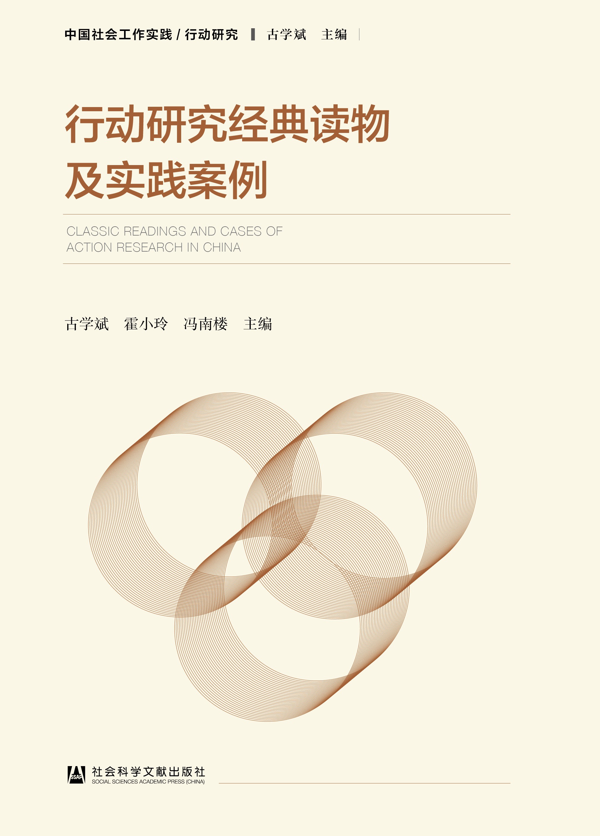 Ben Ku 2026 new book