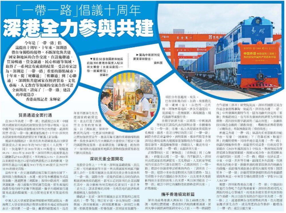 37Prof XU Qinhua discussed the roles SZ and HK play in the BRI in an interview with HKCD