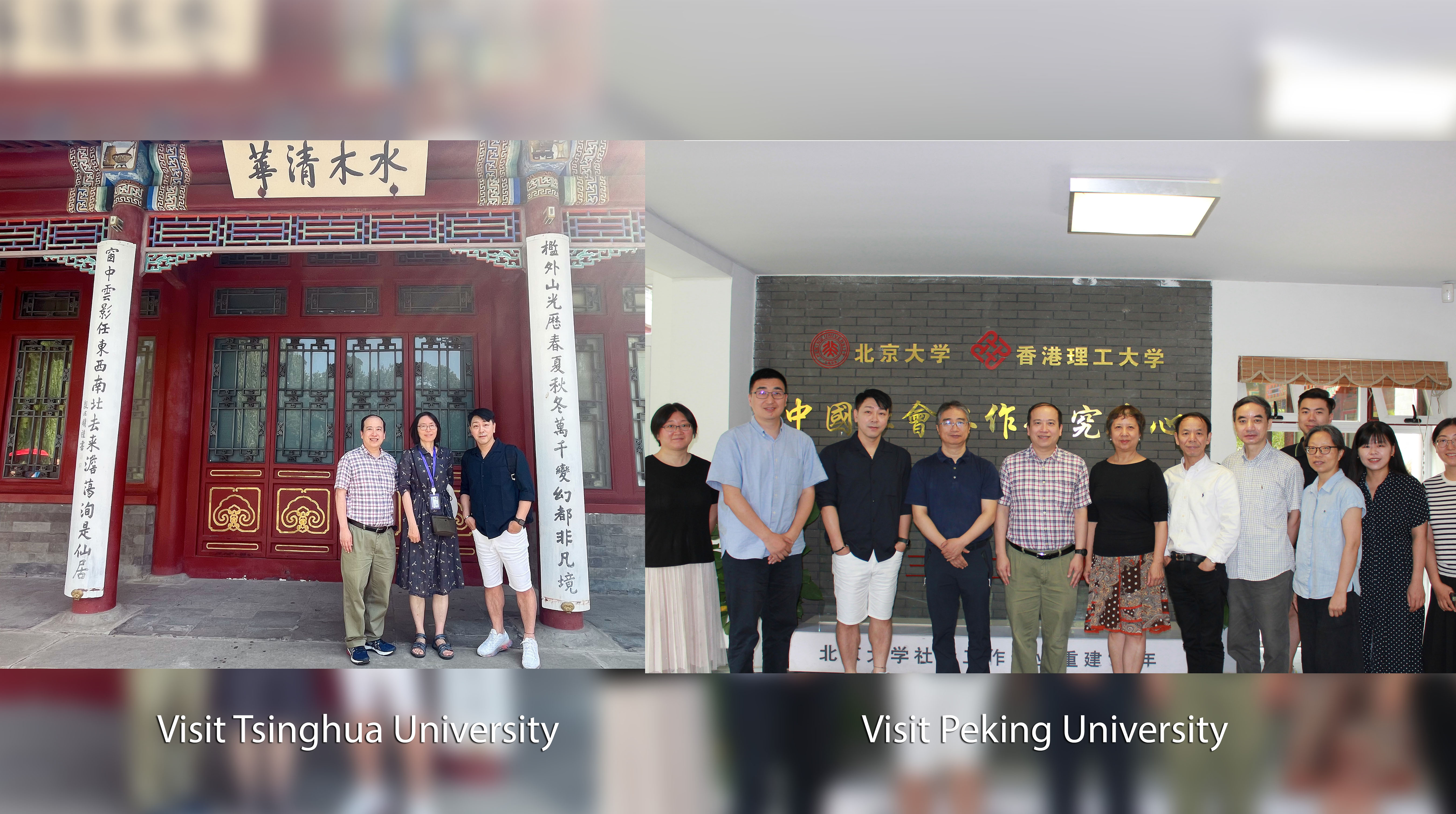 41_Tsinghua U_Prof CHUI Prof YAN Prof KU