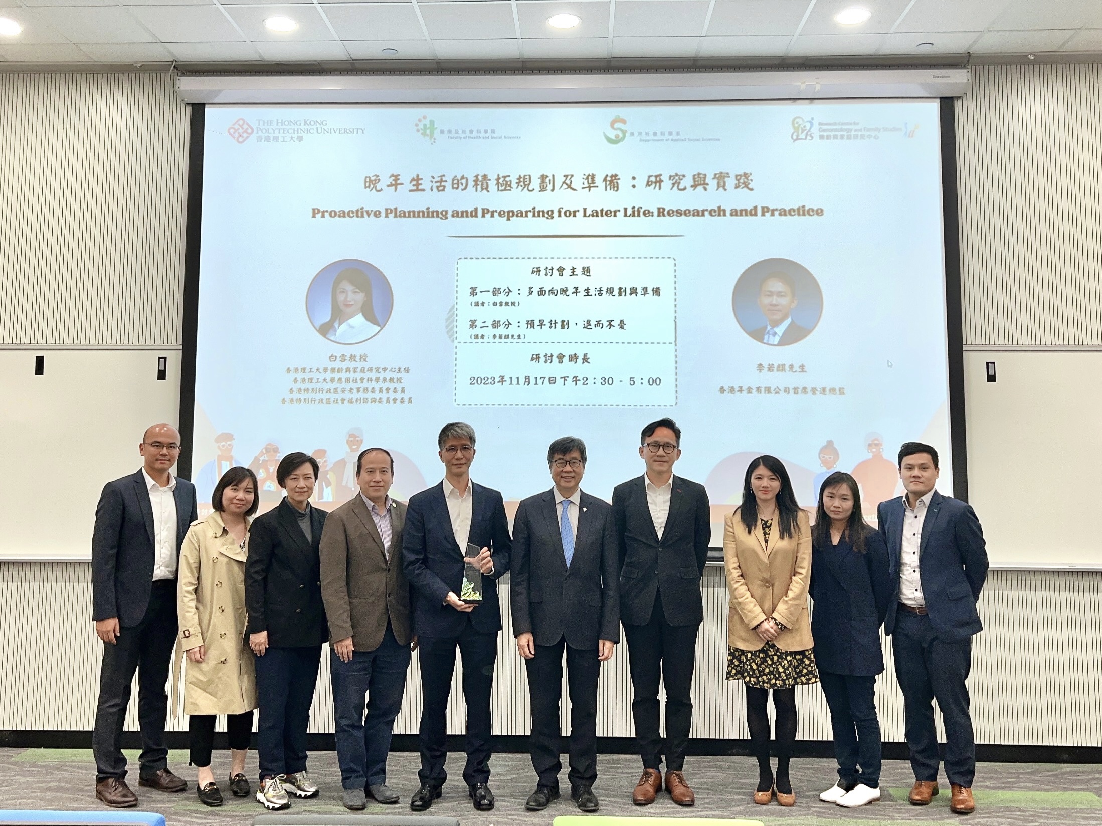 49_20231117_Proactive Planning and Preparing for Later Life A Successful Research and Practice Event