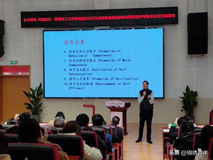 2024 prof daniel shek sharing in Chengdu