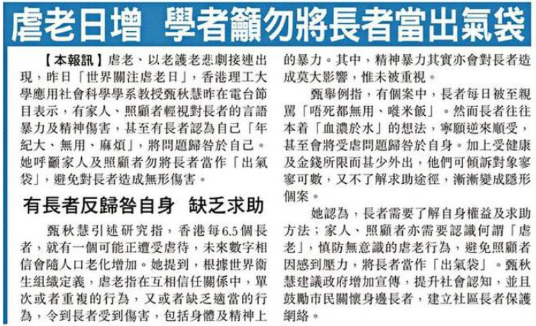 20240615 Elsie Print Ad_Oriental Daily News A10