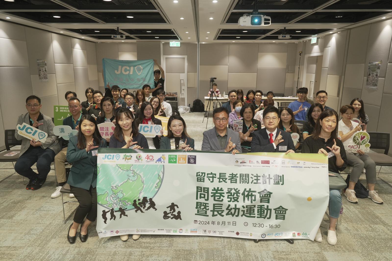 20240813 Research Centre for Gerontology and Family Studies