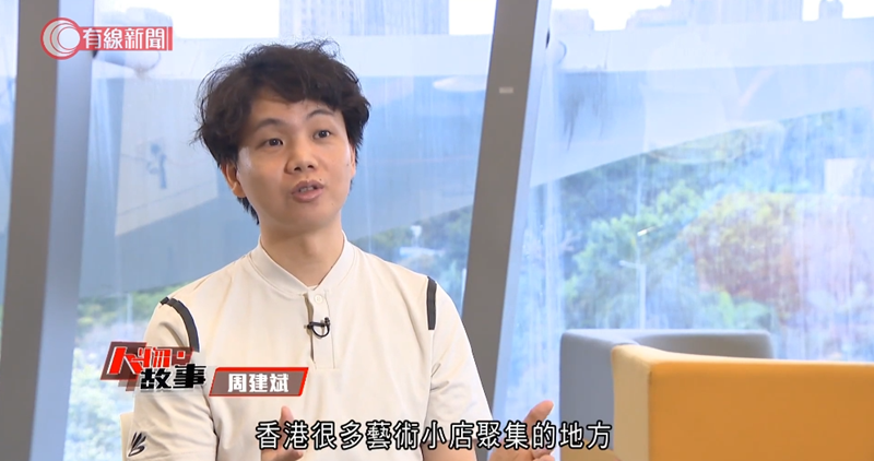 PolyU Supported Startup Blends Technology and Tradition to Engage Youth in Hong Kong Heritage