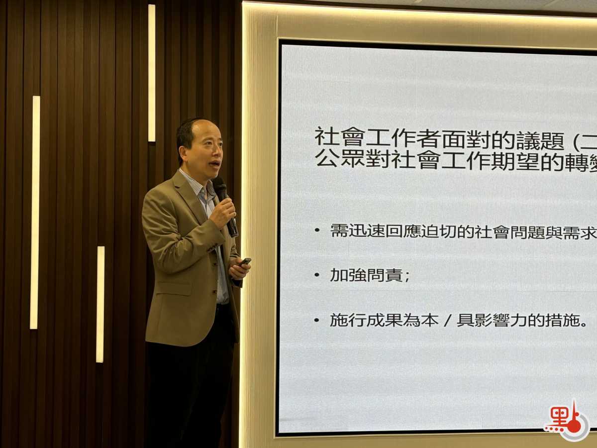 Prof Eric CHUI on Social Workers in Technology Era