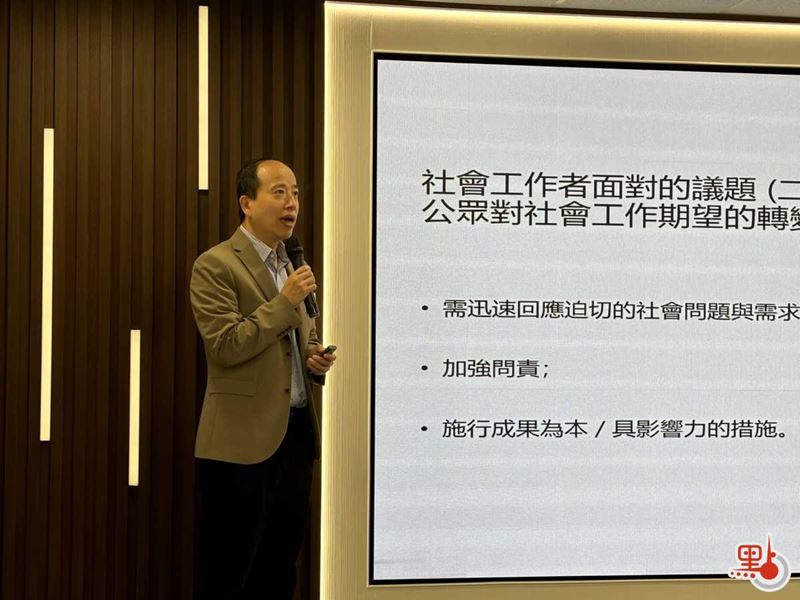 Prof Eric CHUI on Social Workers in Technology Era