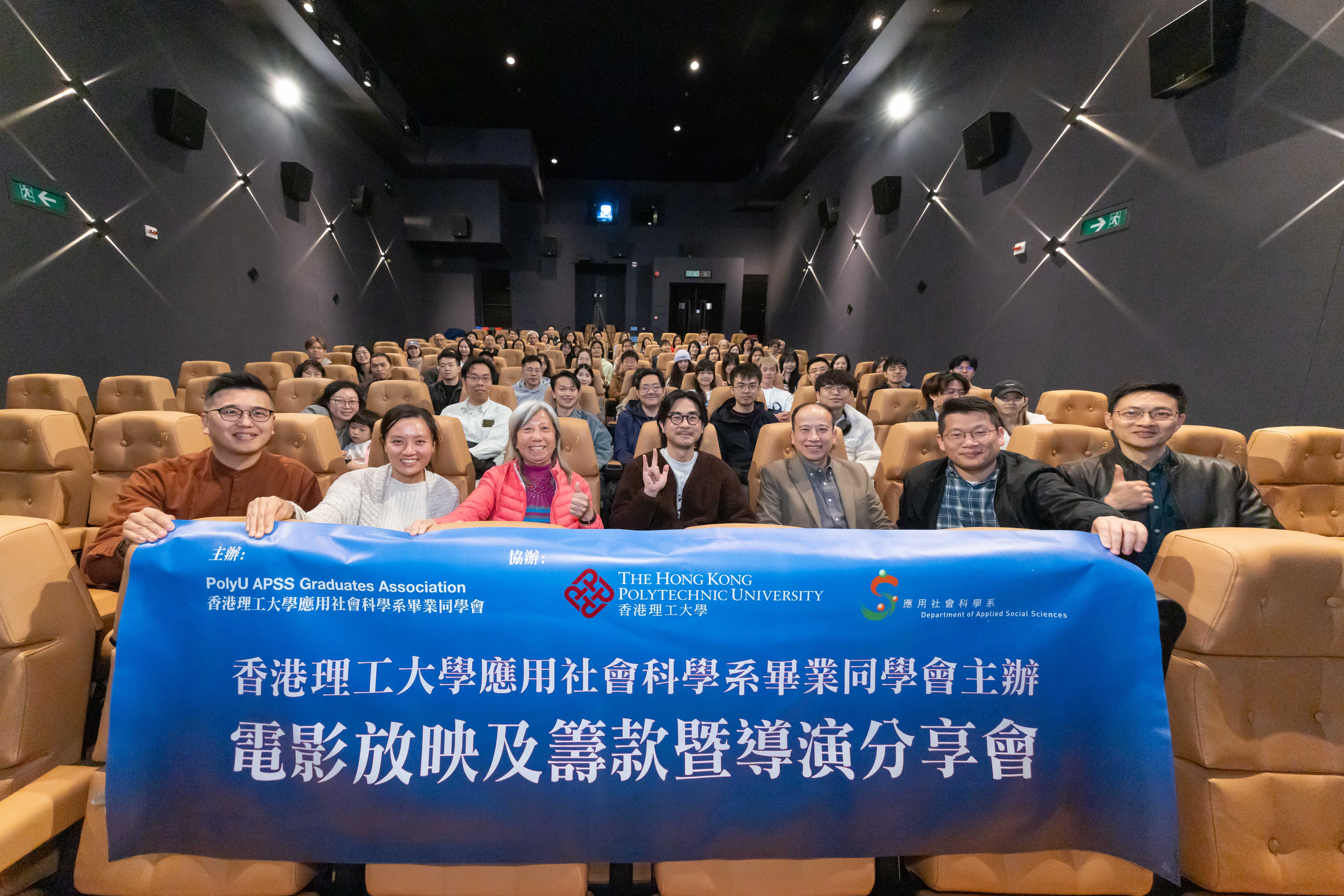 20250308 APSSGA_Movie Screening (3)