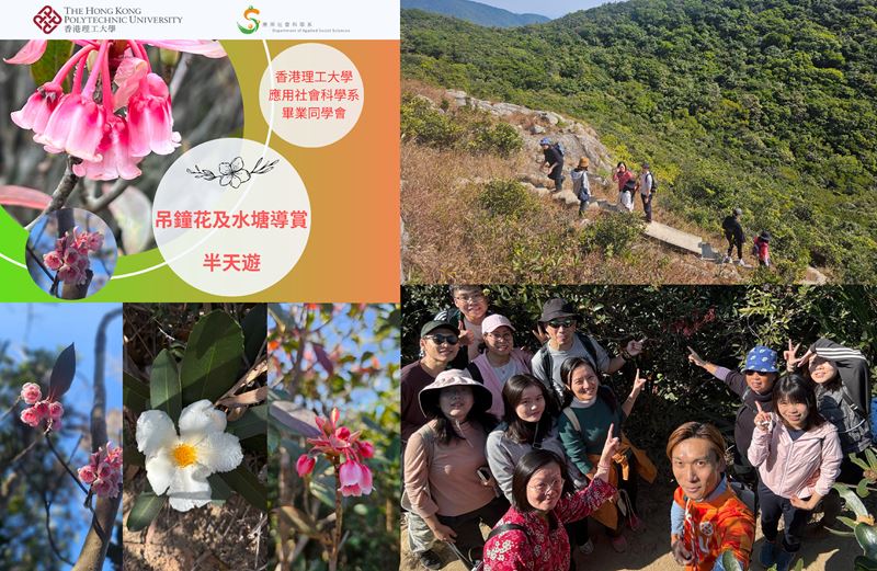 APSSGA Spring Nature Quest Tour - News cover