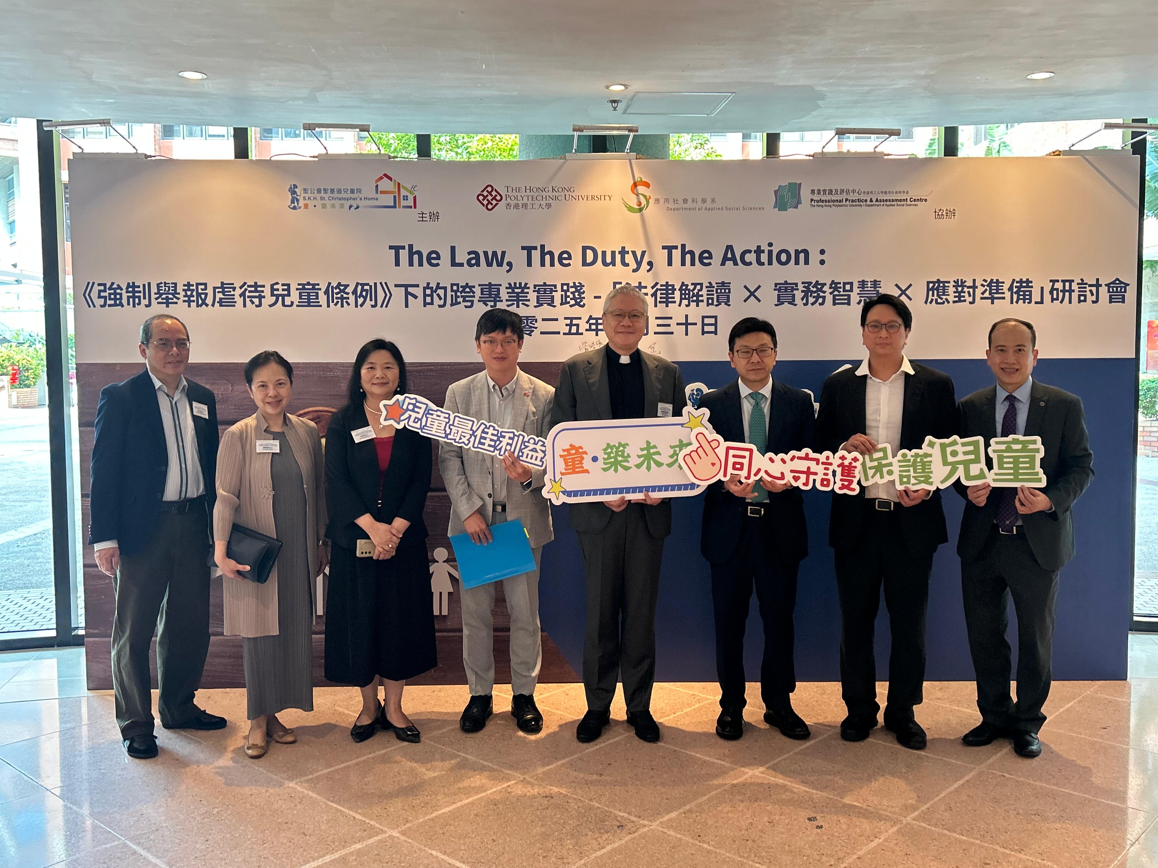 20250930 APSS Co-hosted the law  forum (1)