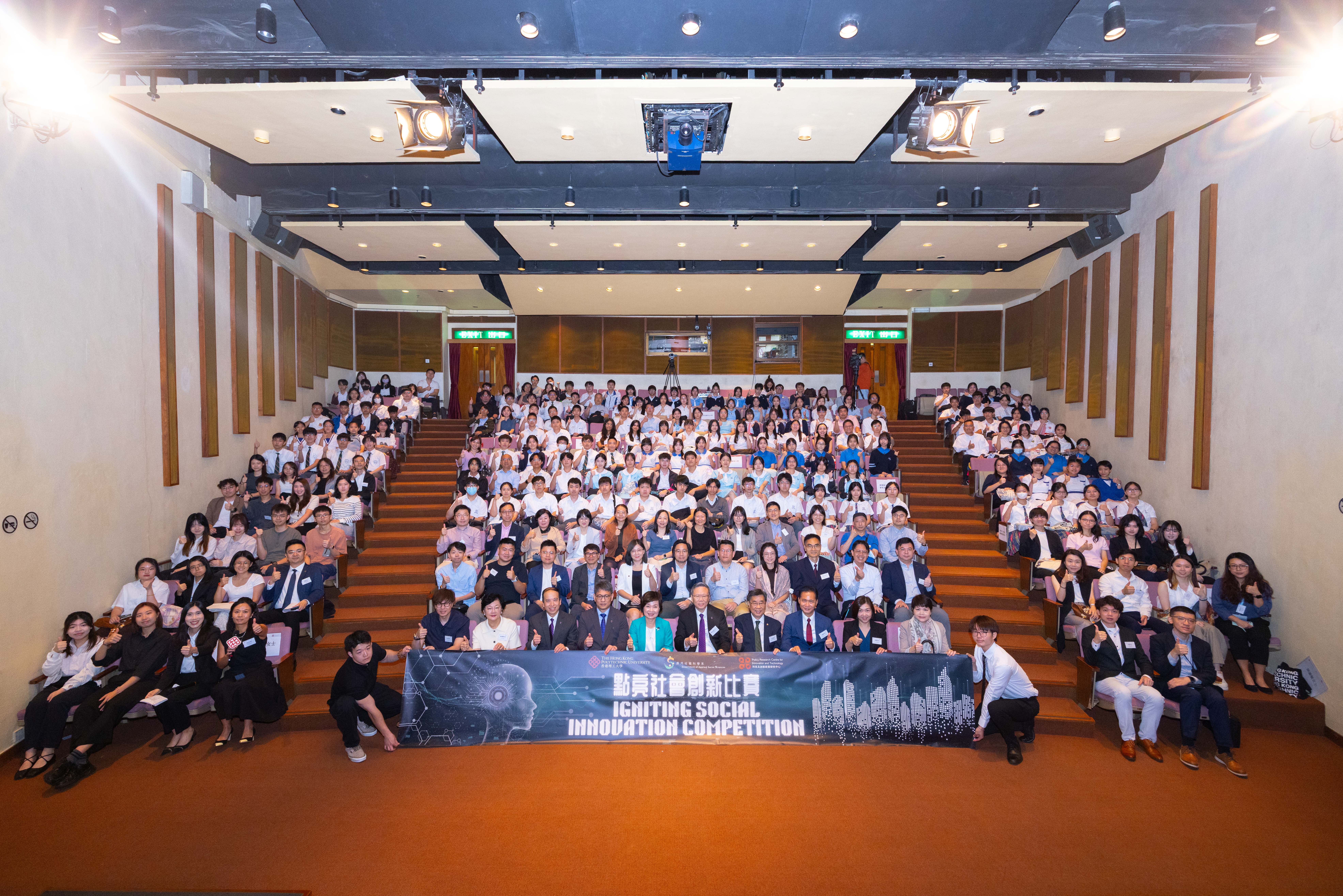 PolyU Igniting Social Innovation Competition 2025 (6)