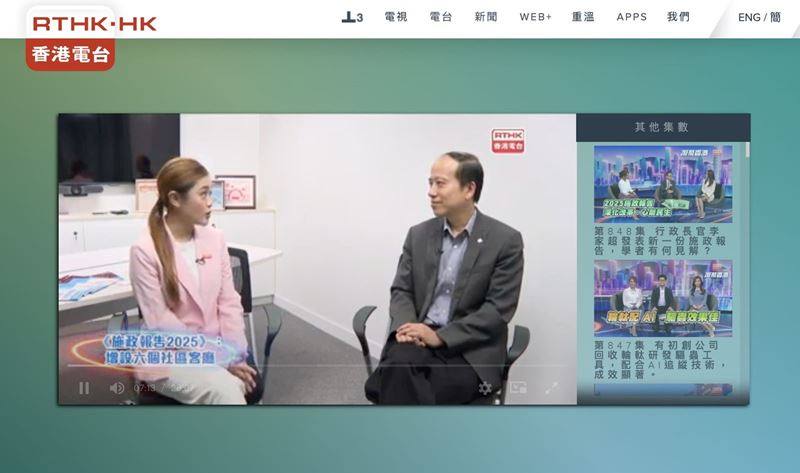 Prof CHUI was interviewed by RTHK TV programme Hong Kong United