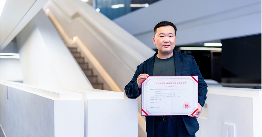 Wu Yin Award 2025 Sept newsletter issue