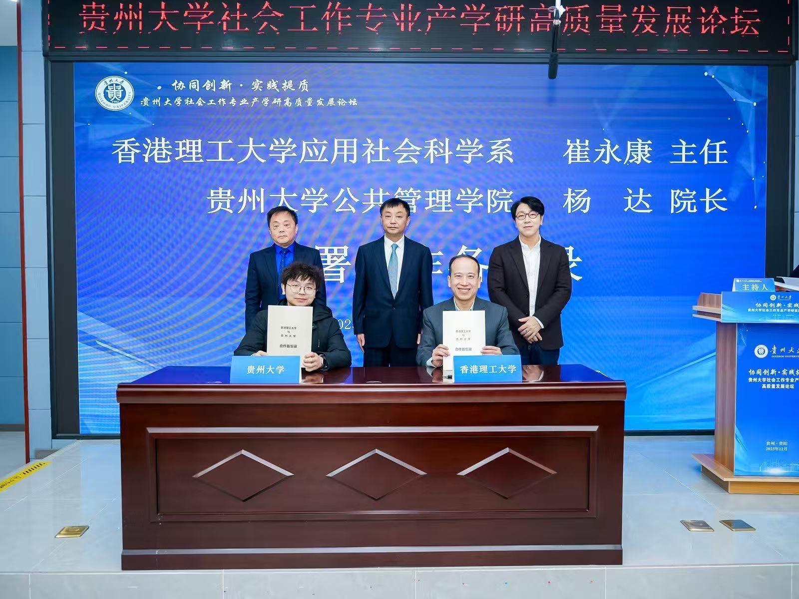 20251215 - 20271214  Guizhou University (4)