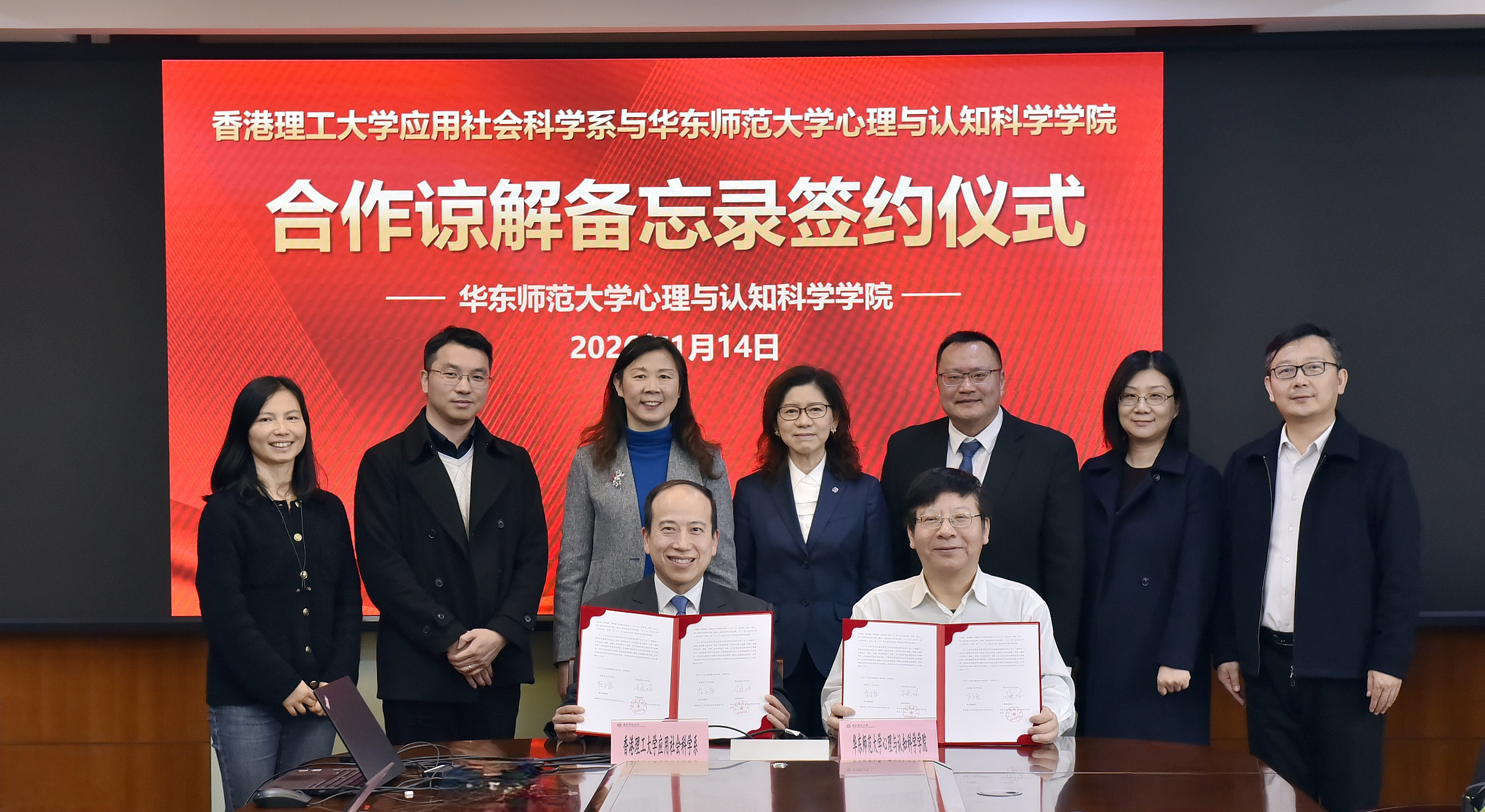 APSS Signs MoU with School of Psychology and Cognitive Science at East China Normal University (3)