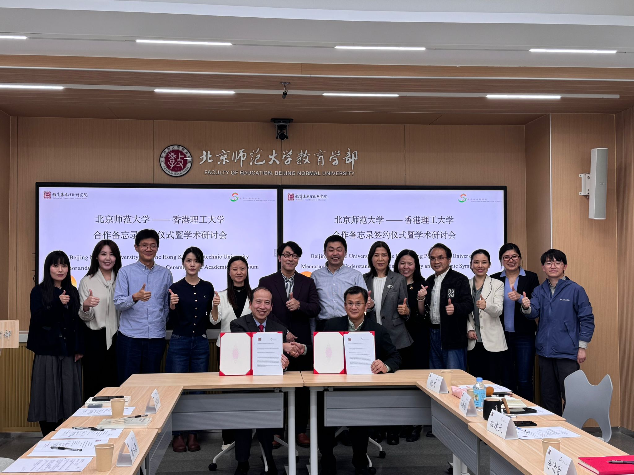 Beijing Normal University  (8)