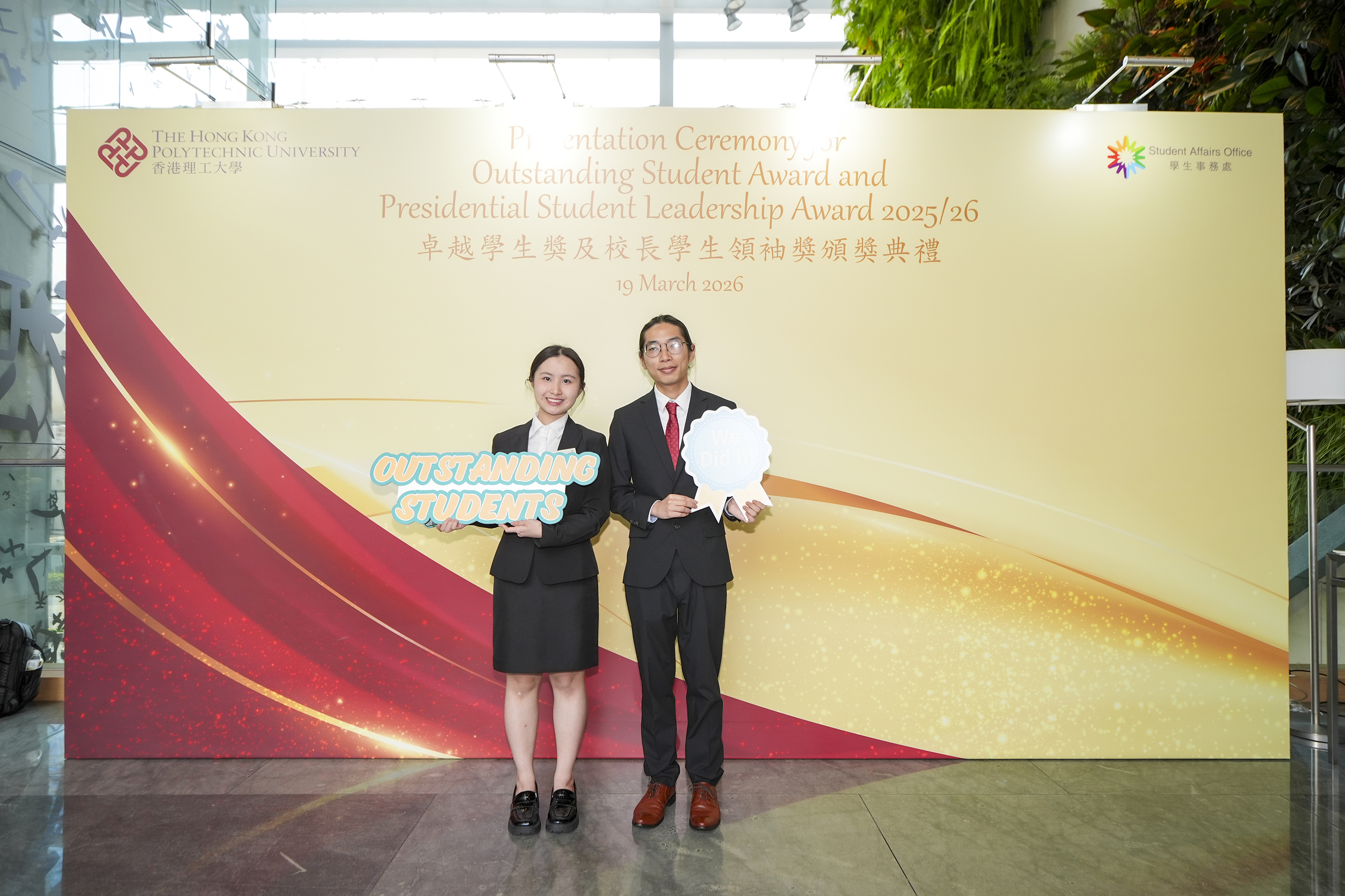 OSA and Presidential Student Leadership Award 2025 (8)