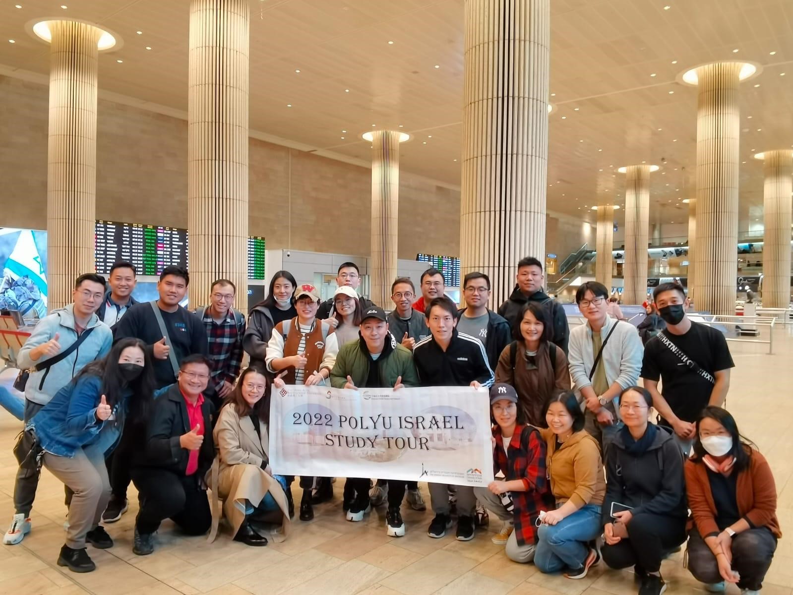 20221211-21 Israel Study Tour - DSW