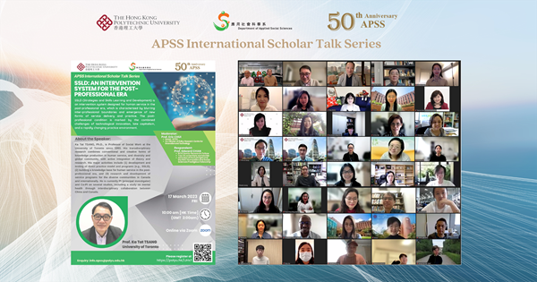 APSS International Scholar Talk Series_20230317 (1)