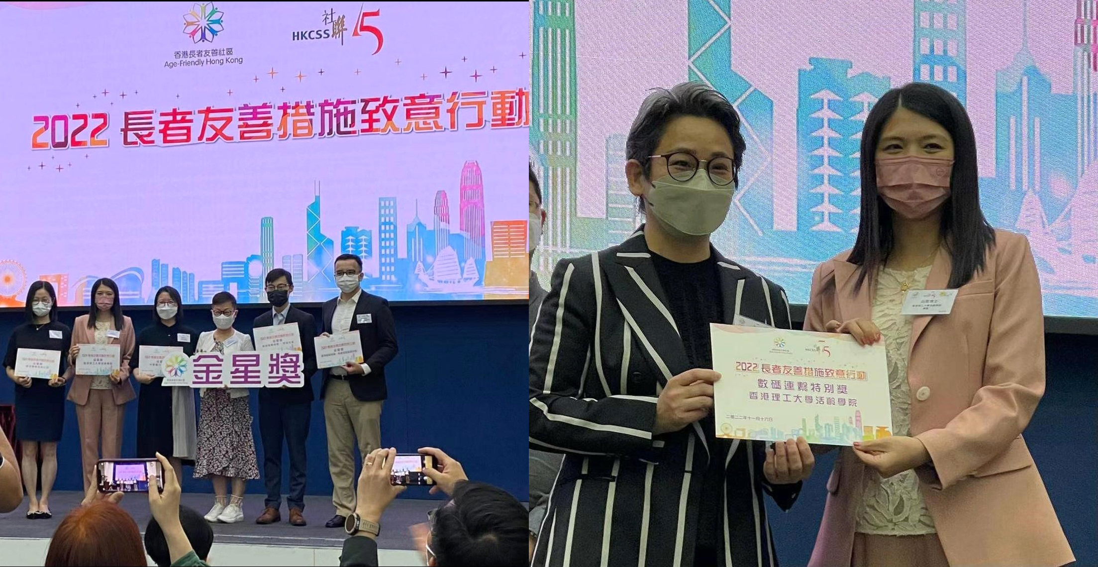 IAA garnered Age-friendly Gold Star Award and Digital Connection Special Award