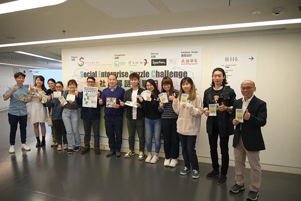 Social Enterprise Puzzle Challenge 1