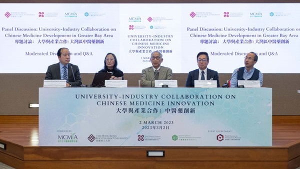 University-Industry Collaboration on Chinese Medicine Innovation Forum