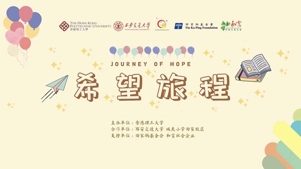 2022 Xian The Journal of Hope cover