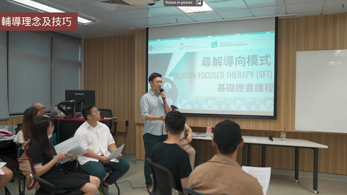 APSS 50th Anniversary  Solution Focused Therapy SFT 2023 cap screen 2