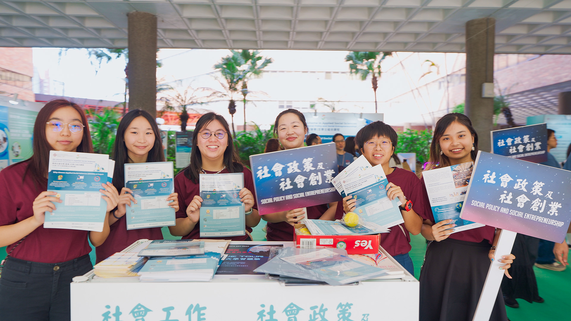 PolyU Information Day 2024