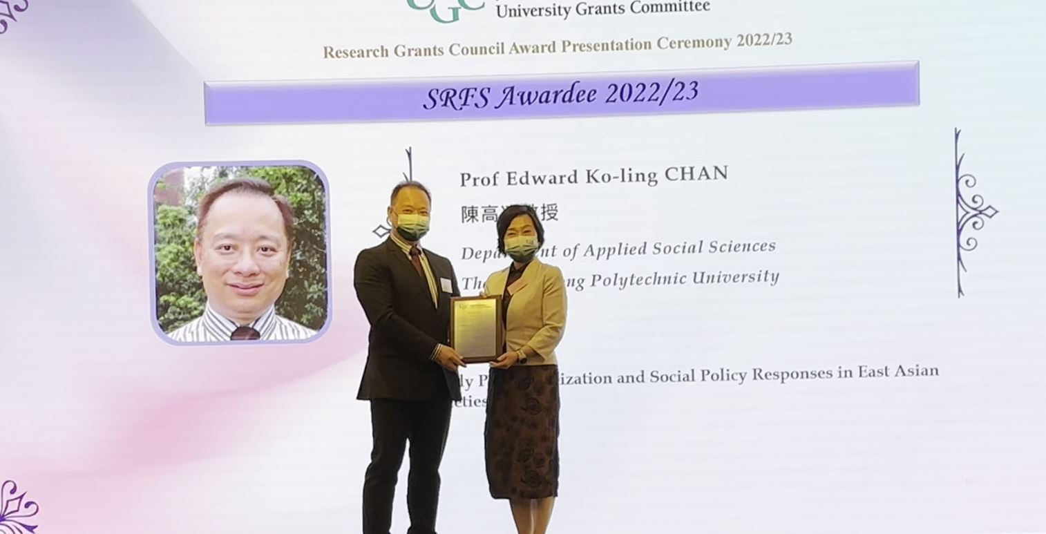 Prof. Edward CHAN attended the RGC Award Presentation Ceremony 2023 ...