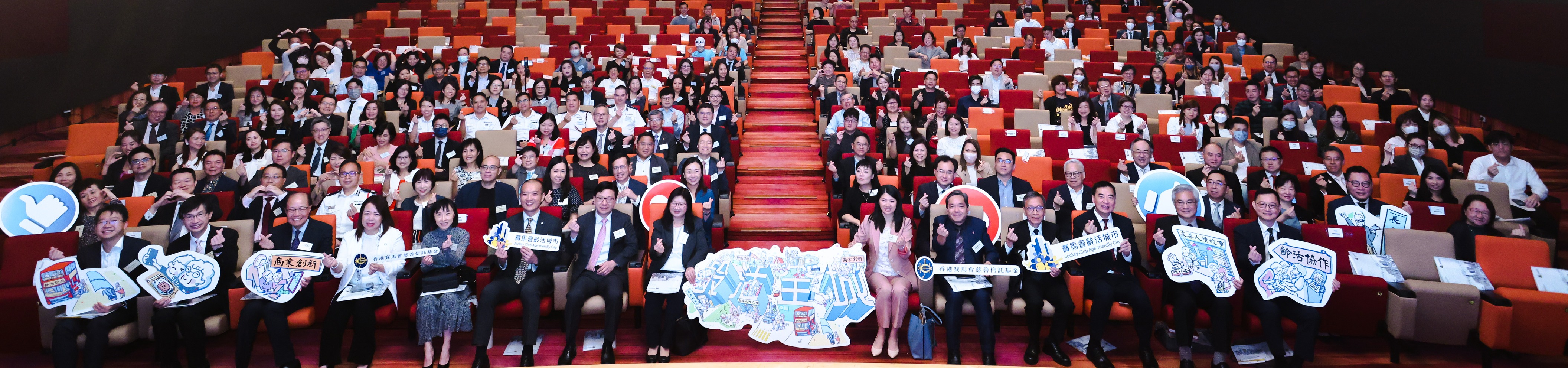 賽馬會齡活城巿計劃 Jockey Club Age-friendly City Project