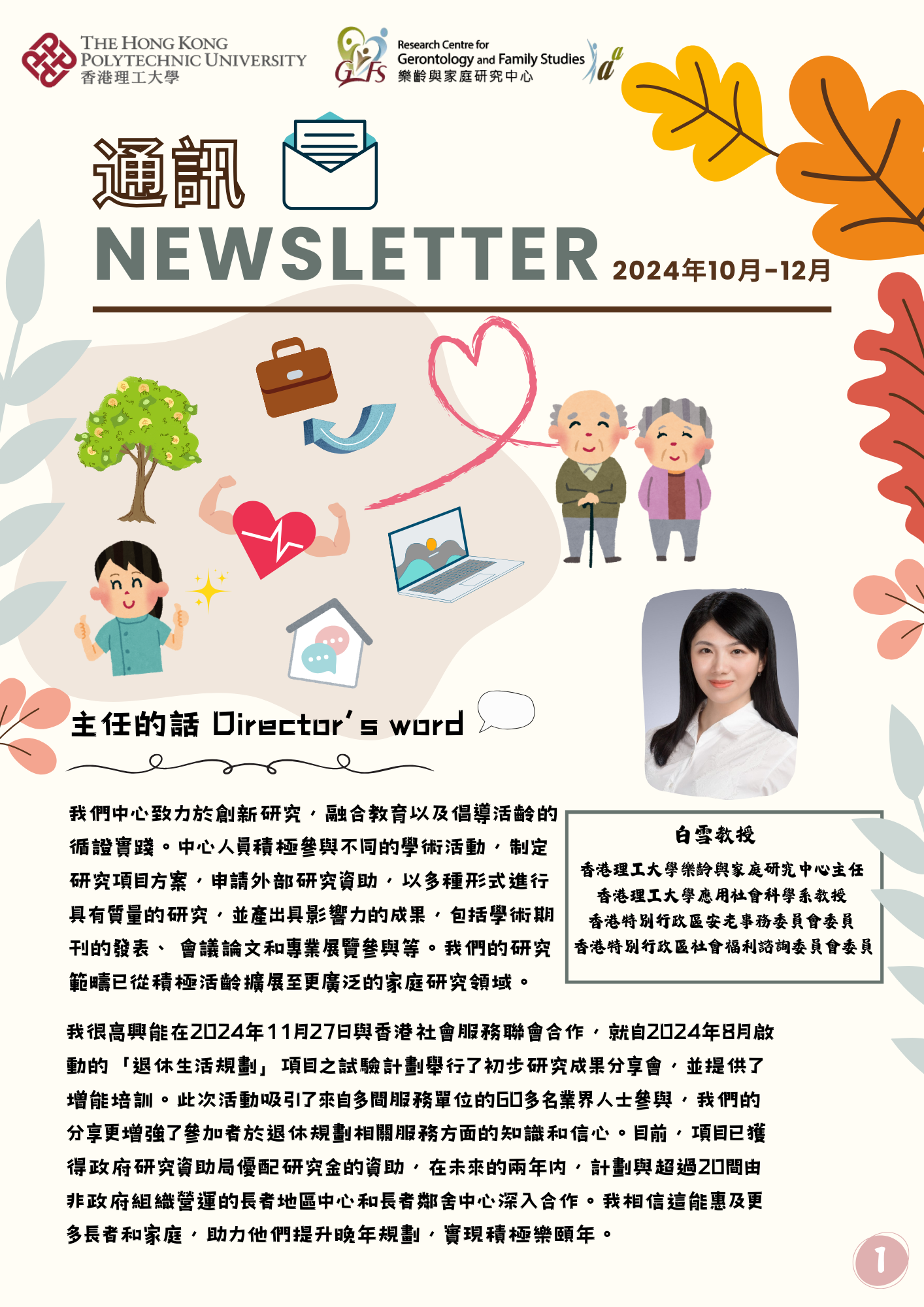 Newsletter Oct Dec 2024 Cover Page
