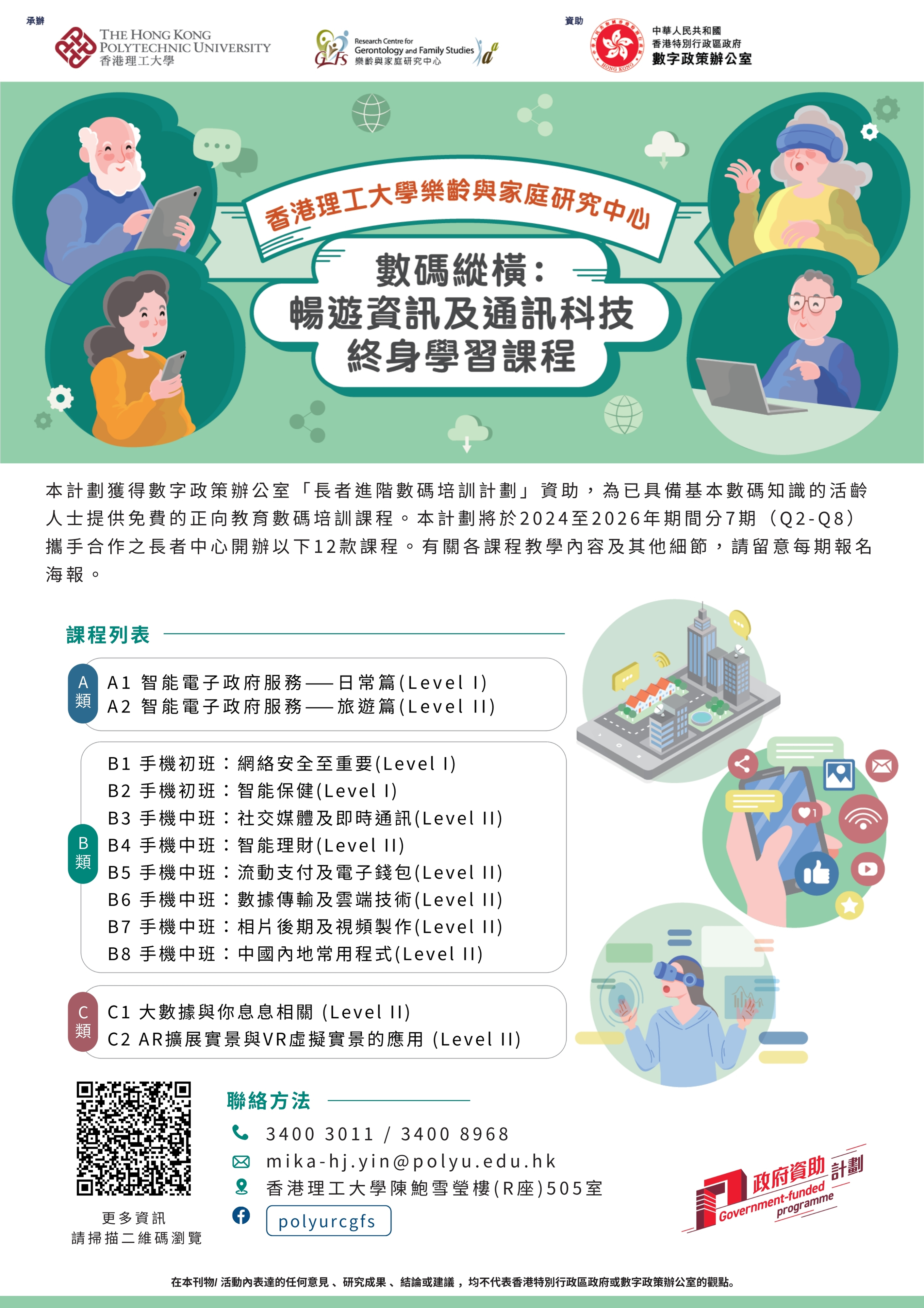 2025 DPO poster Q6
