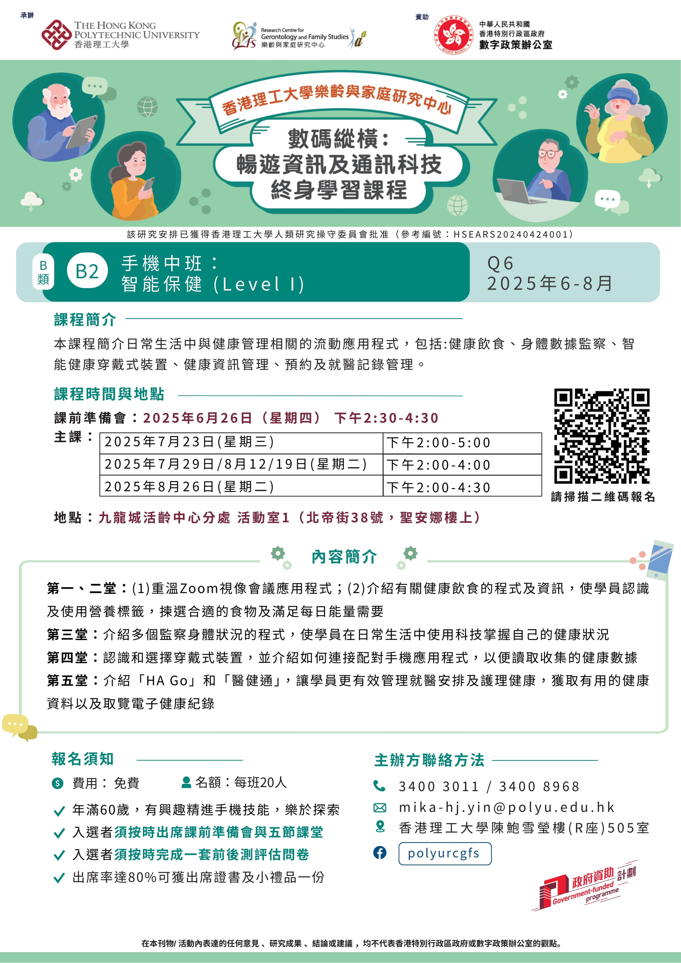 2025 DPO poster Q6B2
