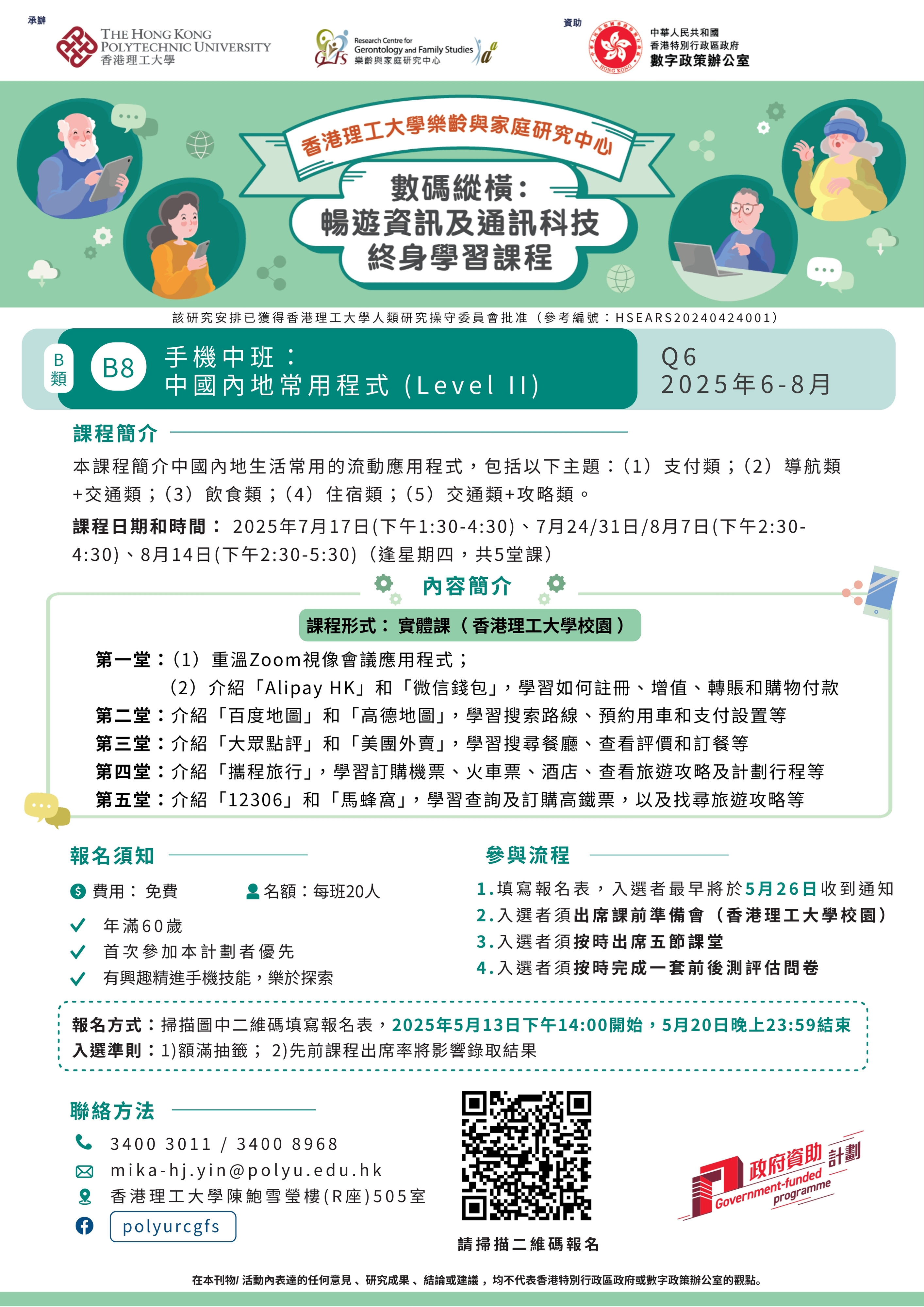 2025 DPO poster Q6B8