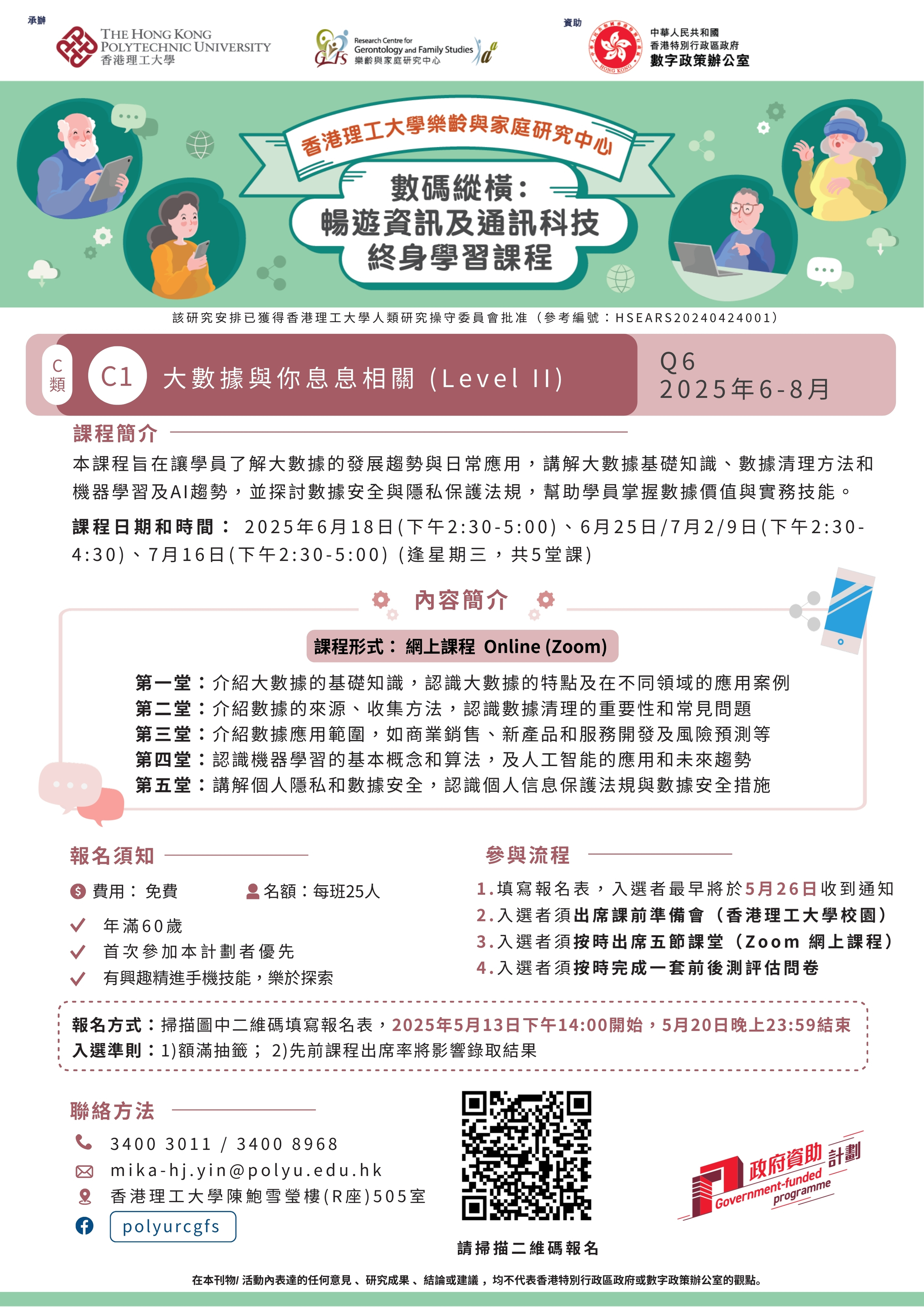2025 DPO poster Q6C1