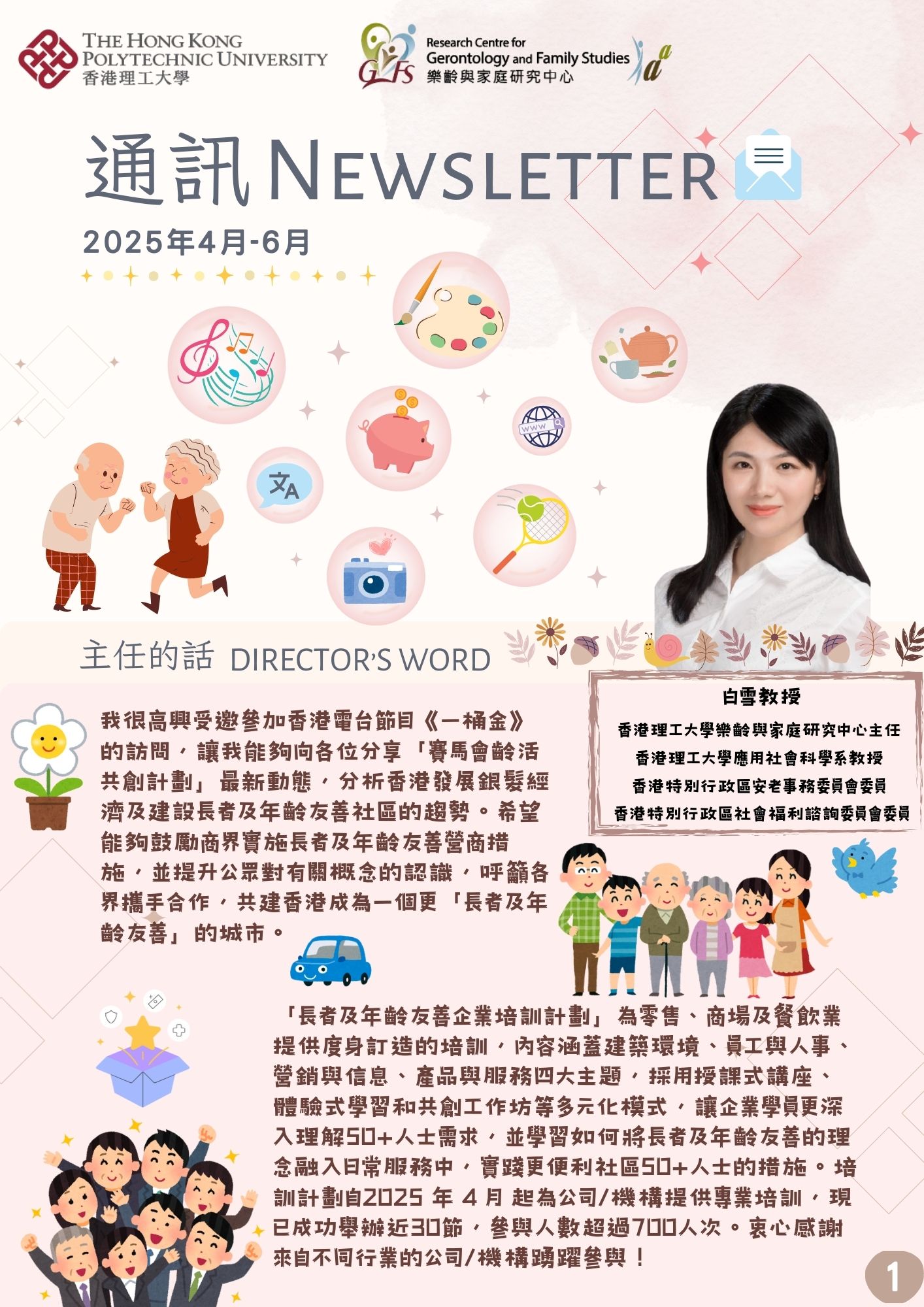 RCGFS Newsletter Apr Jun 2025 cover