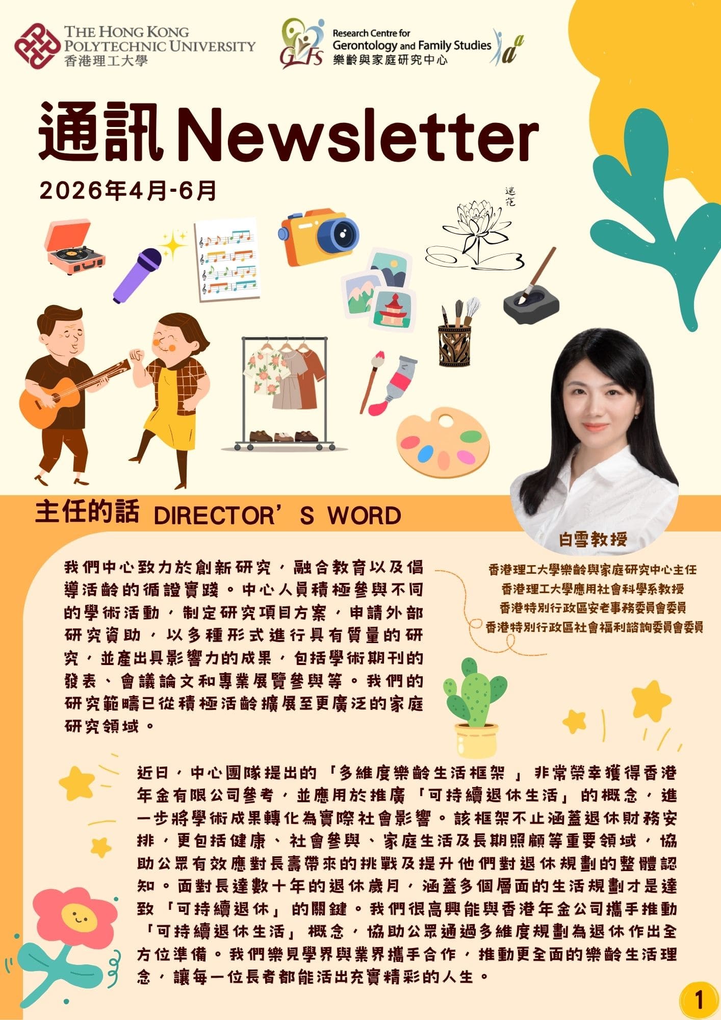 RCGFS Newsletter Apr Jun 2026 cover