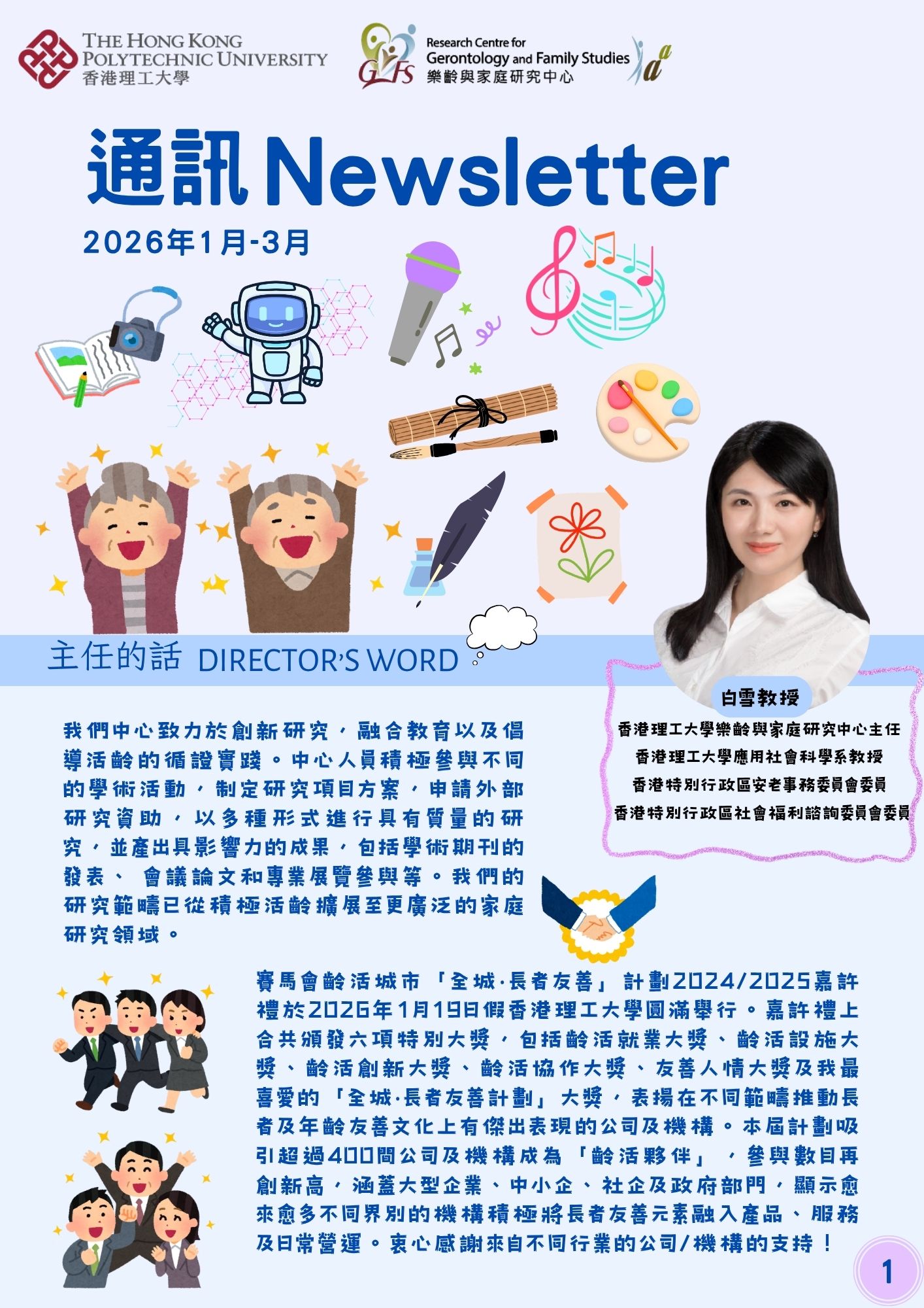 RCGFS Newsletter Jan Mar 2026