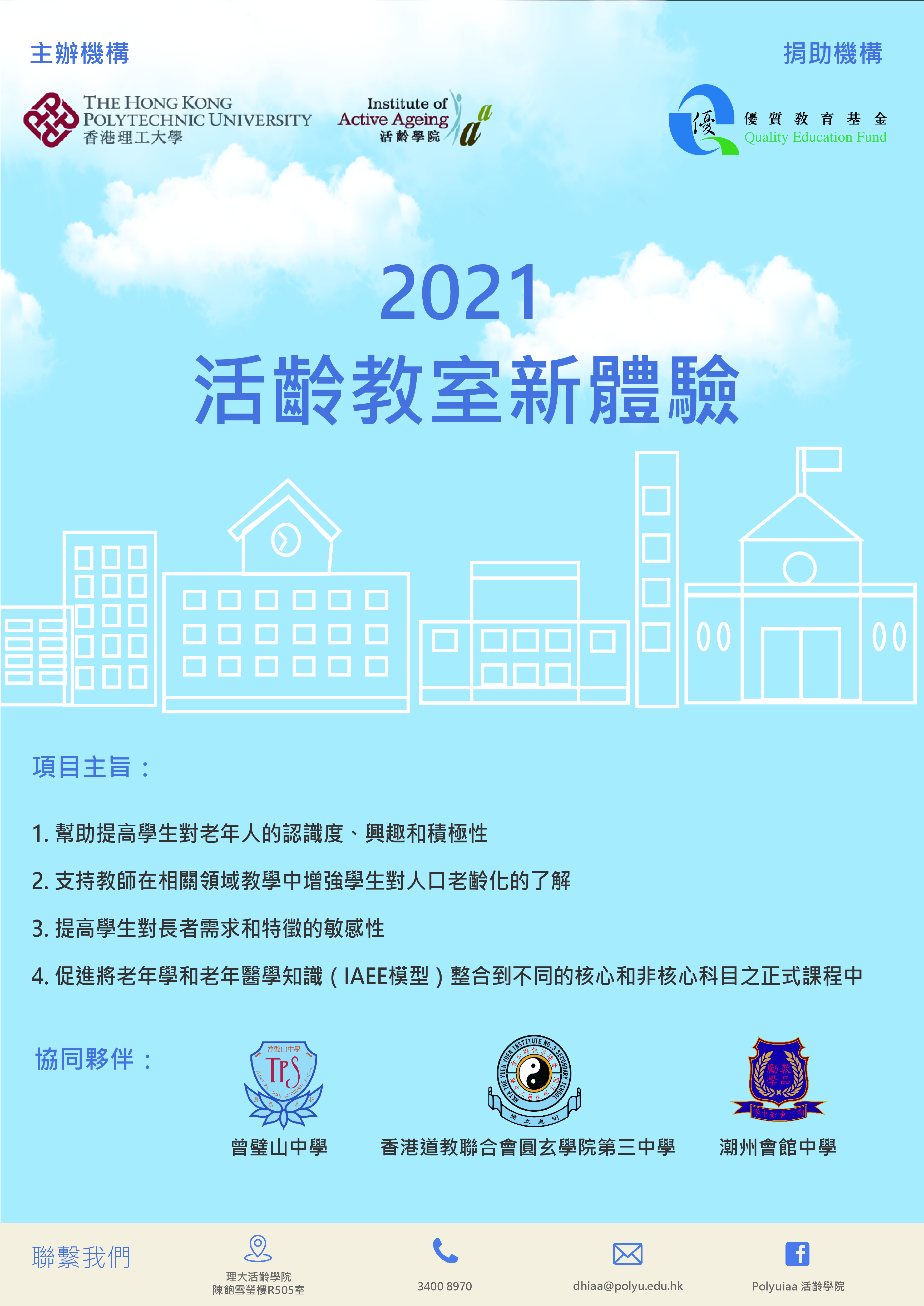 20201229IEAA poster master 02